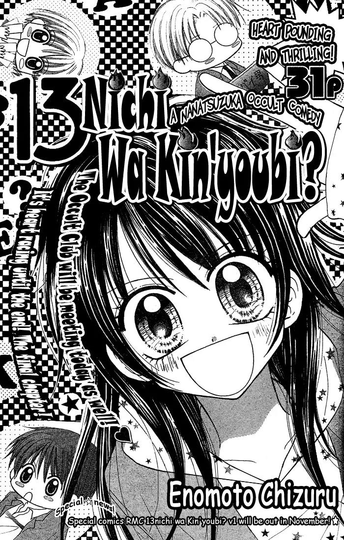 13nichi wa Kin'youbi? Chapter 6 page 1 - Chapter 6