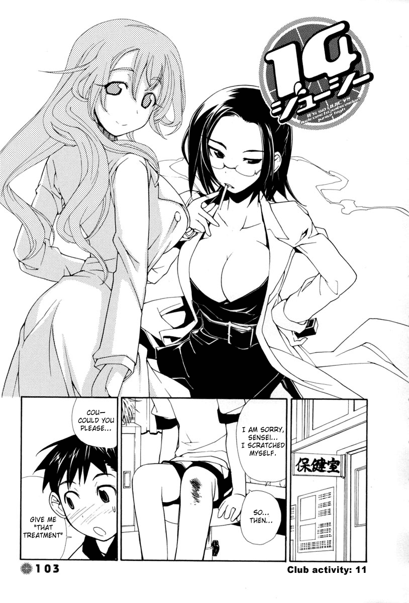 14 Juicy Chapter 11 page 2 - Chapter 11