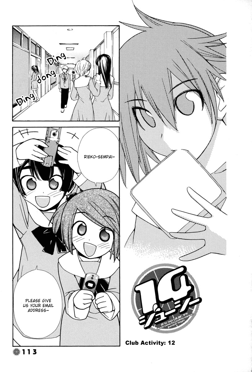 14 Juicy Chapter 12 page 2 - Chapter 12