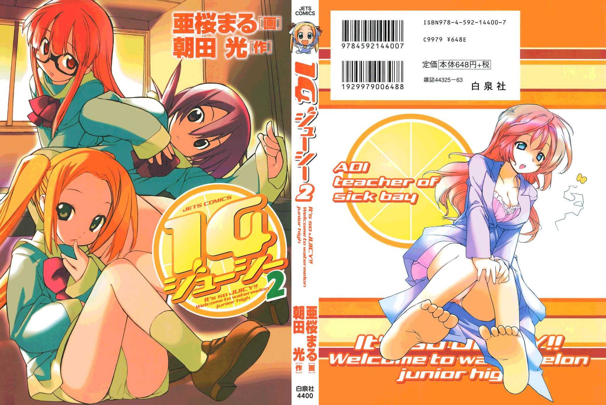 14 Juicy Chapter 15.2 page 2 - Chapter 15 v2 : Club Activity 15