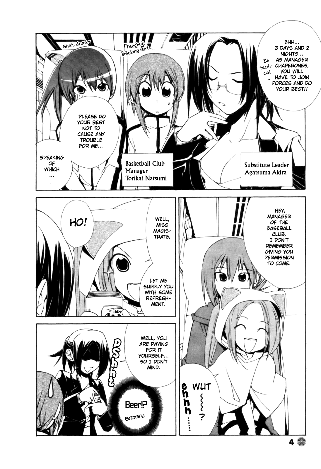 14 Juicy Chapter 15.2 page 7 - Chapter 15 v2 : Club Activity 15