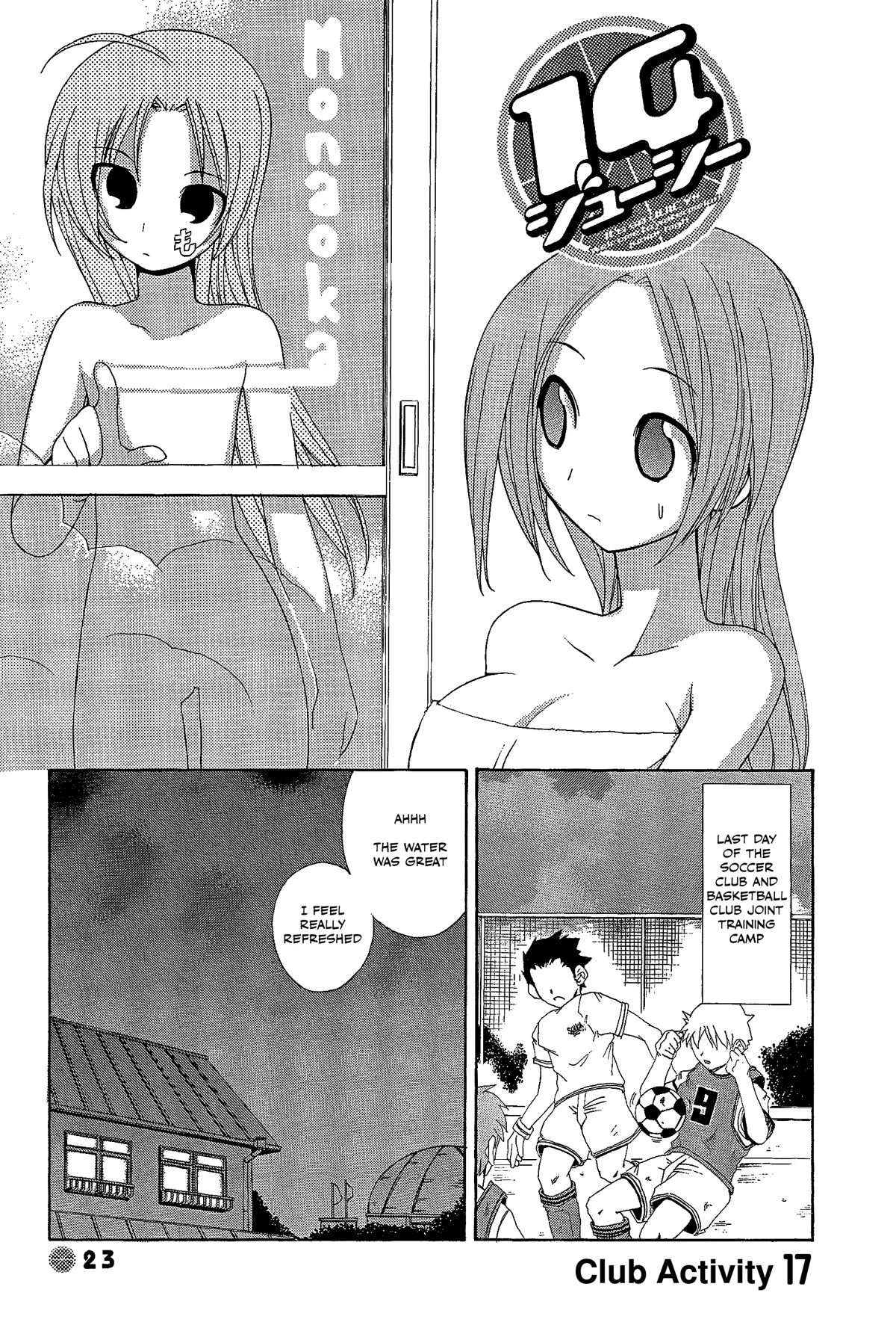 14 Juicy Chapter 17 page 1 - Chapter 17: Club Activity 17