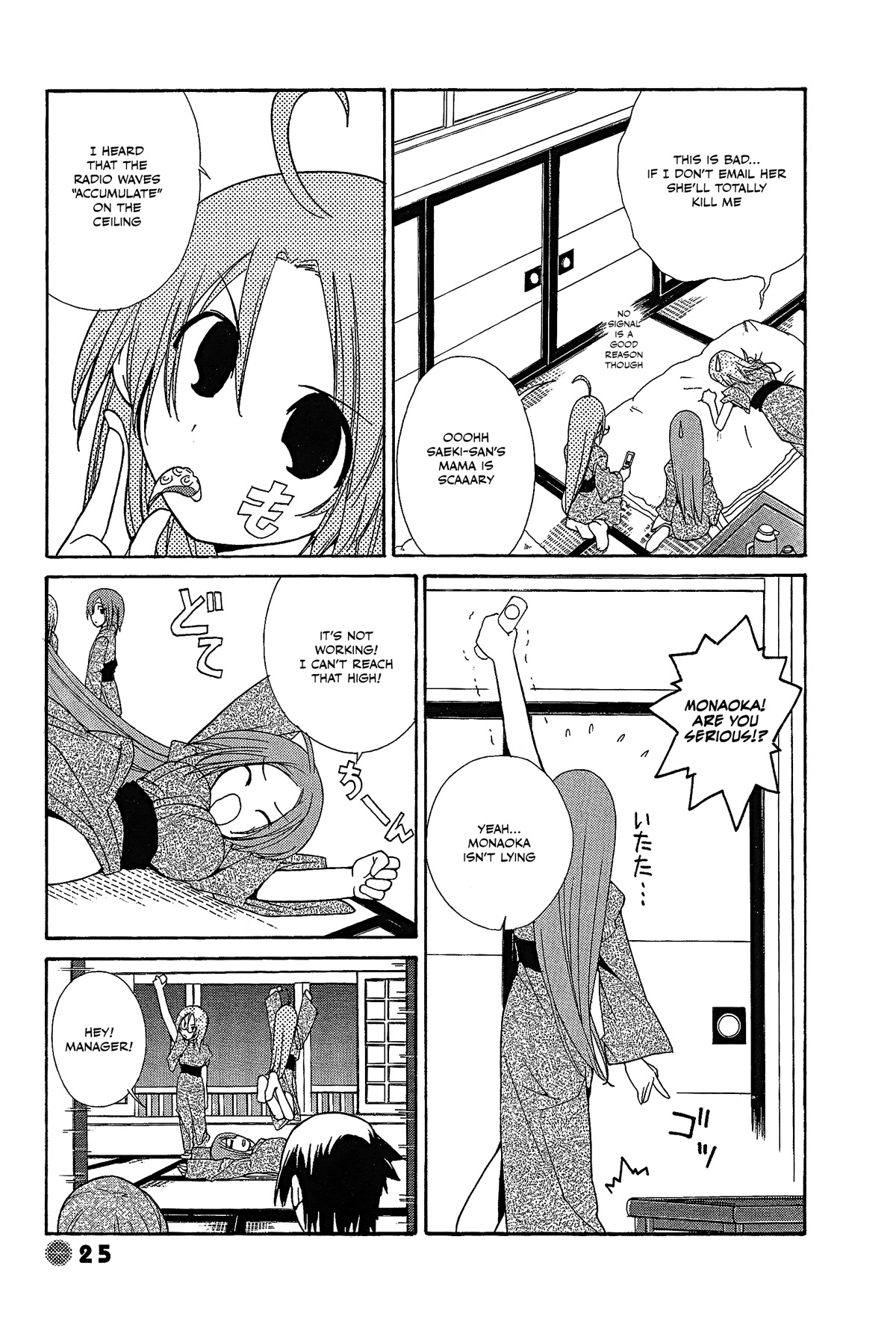 14 Juicy Chapter 17 page 3 - Chapter 17: Club Activity 17