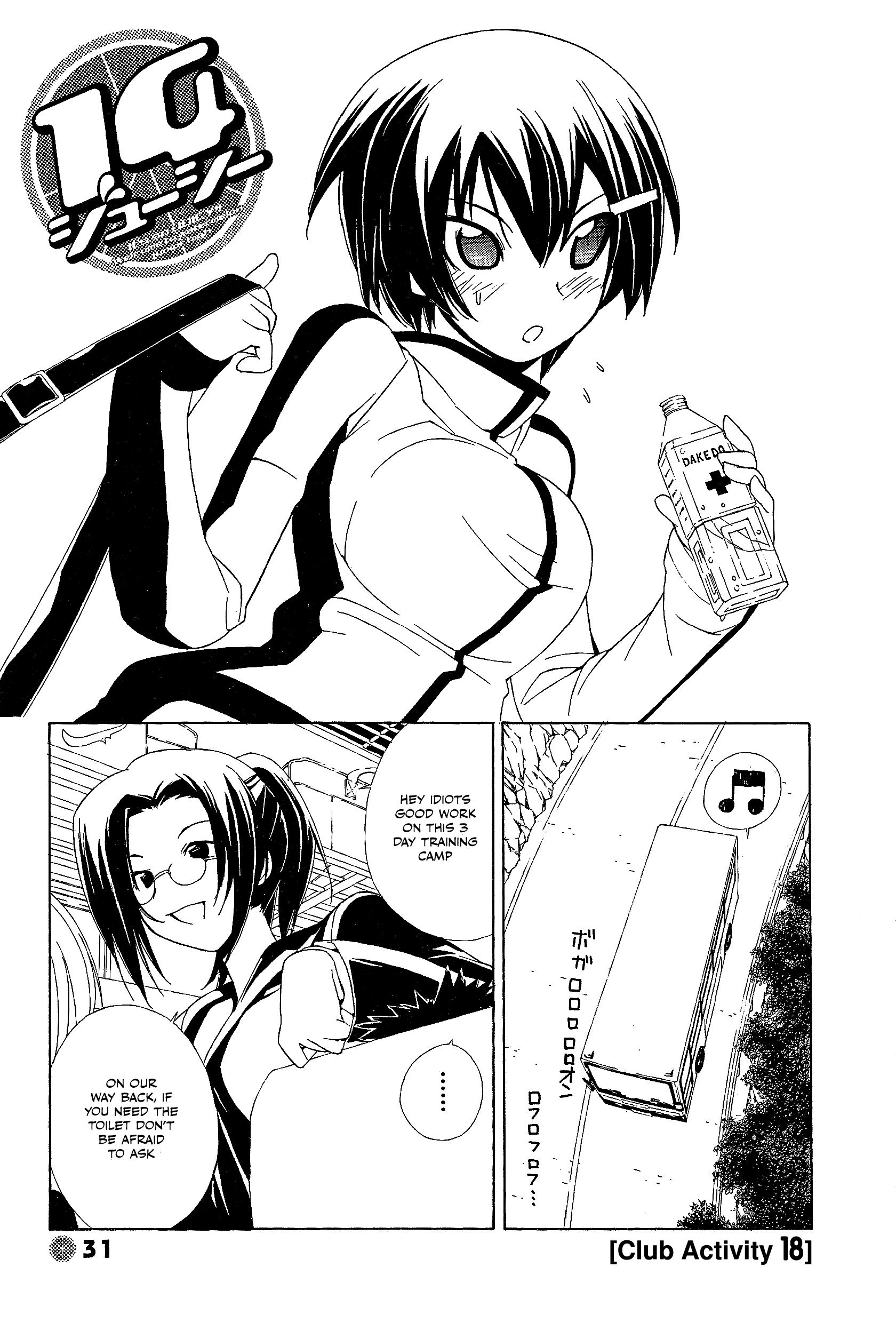 14 Juicy Chapter 18 page 1 - Chapter 18: Club Activity 18