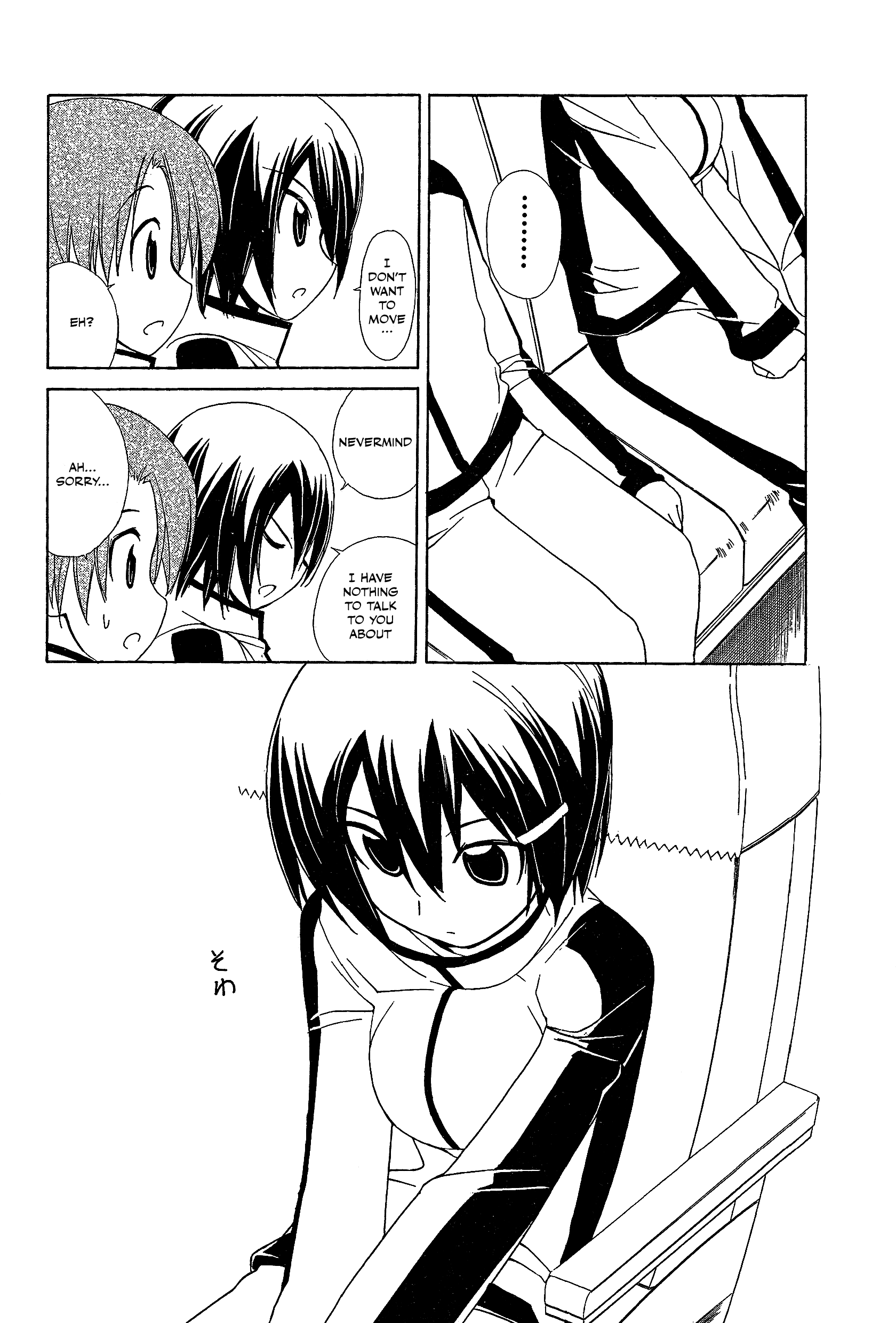 14 Juicy Chapter 18 page 3 - Chapter 18: Club Activity 18
