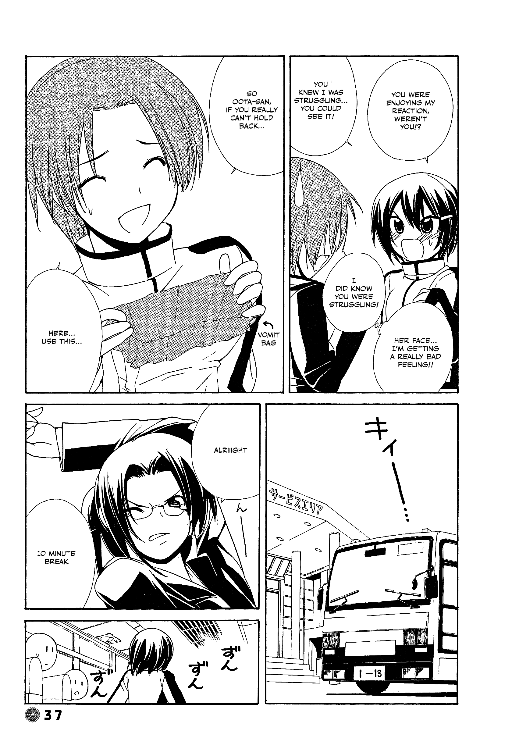 14 Juicy Chapter 18 page 7 - Chapter 18: Club Activity 18