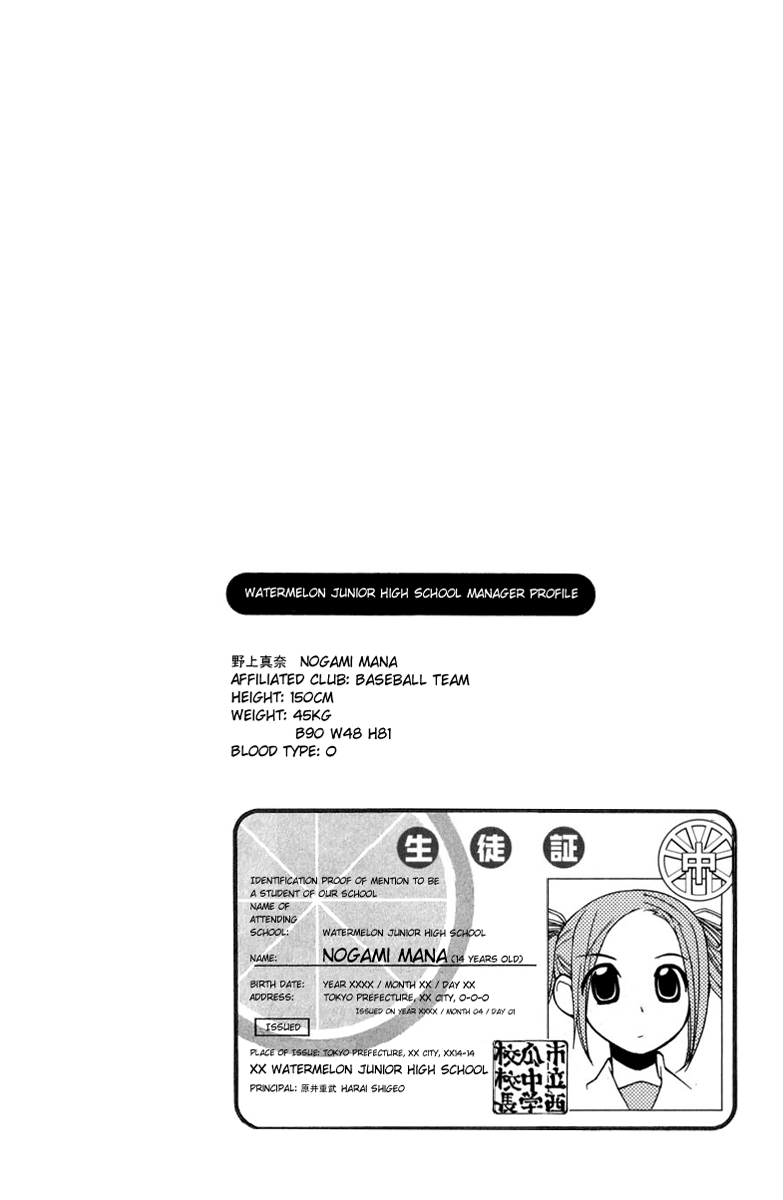14 Juicy Chapter 2 page 11 - Chapter 2