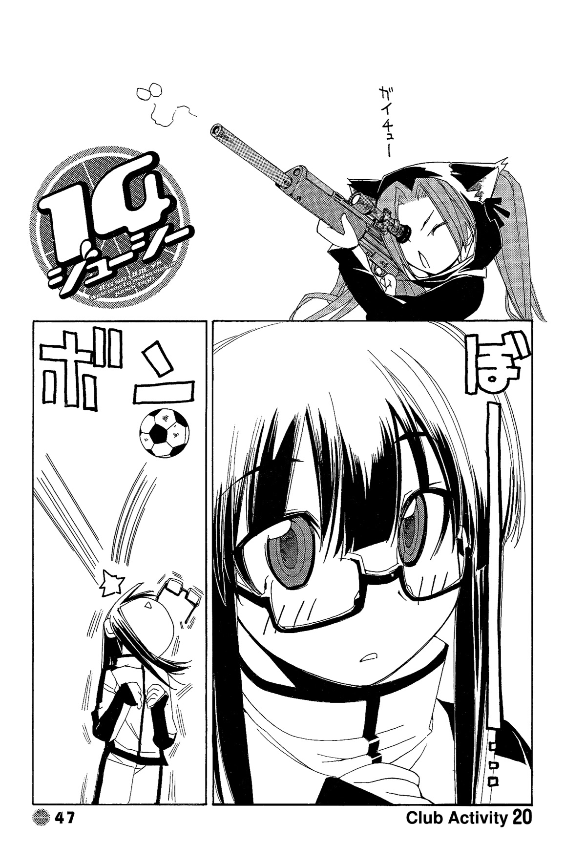 14 Juicy Chapter 20 page 1 - Chapter 20: Club Activity 20