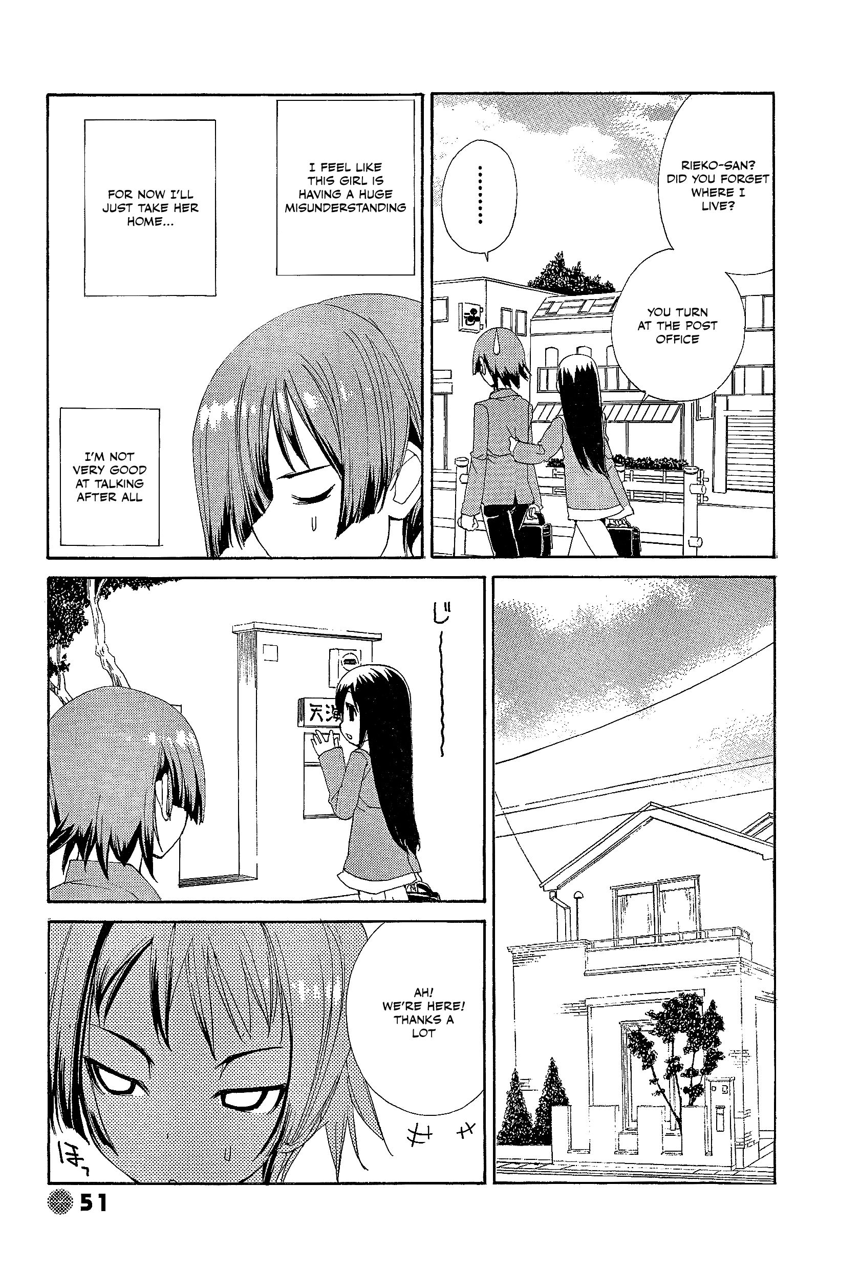 14 Juicy Chapter 20 page 5 - Chapter 20: Club Activity 20