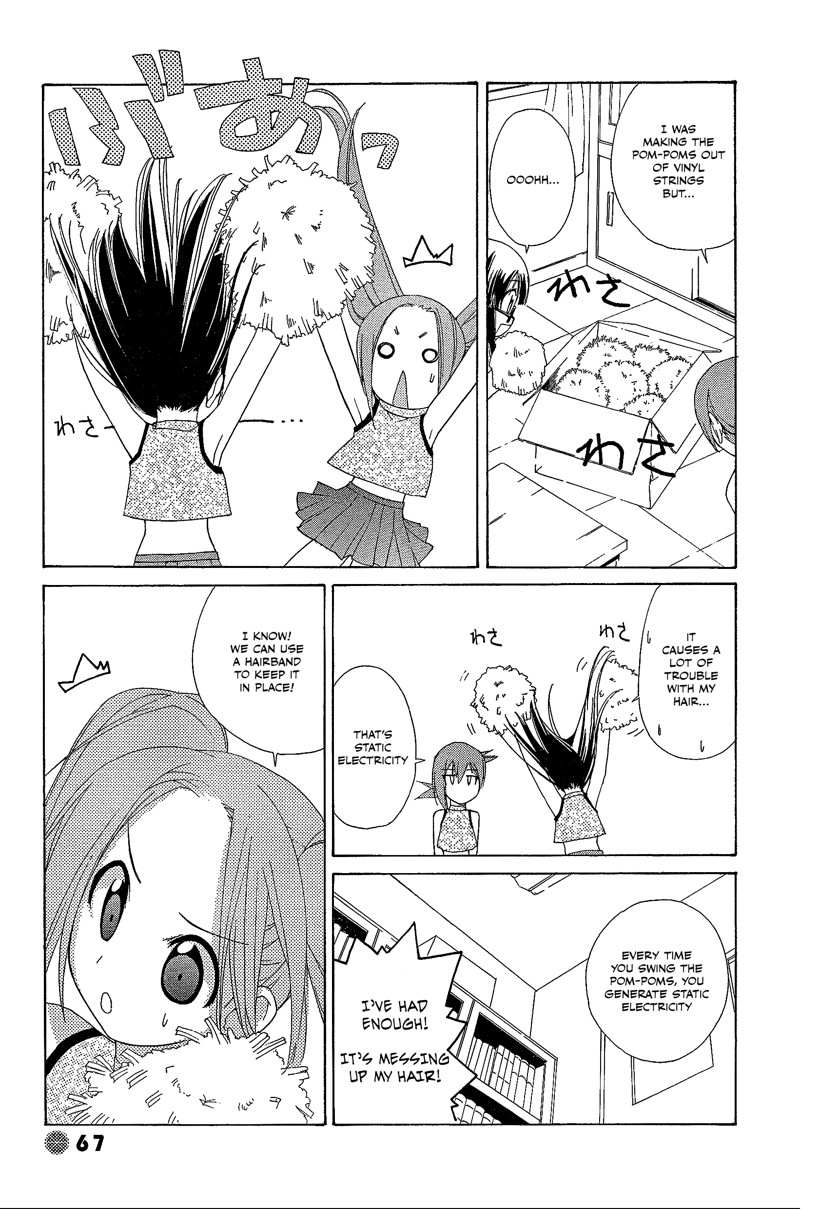 14 Juicy Chapter 22 page 3 - Chapter 22: Club Activity 22
