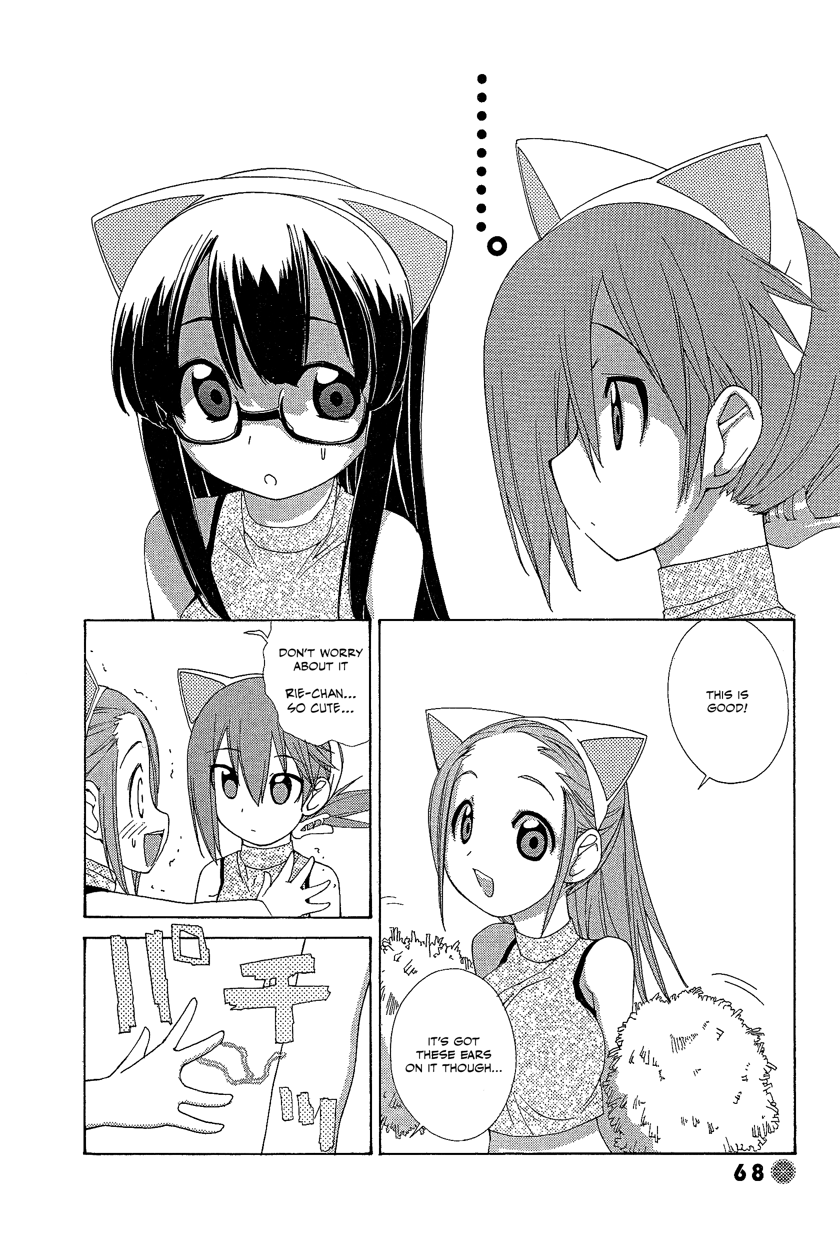 14 Juicy Chapter 22 page 4 - Chapter 22: Club Activity 22