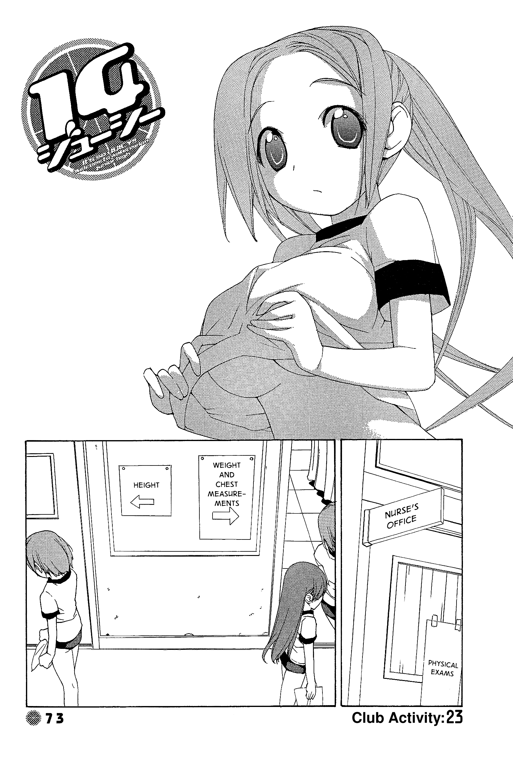 14 Juicy Chapter 23 page 1 - Chapter 23: Club Activity 23