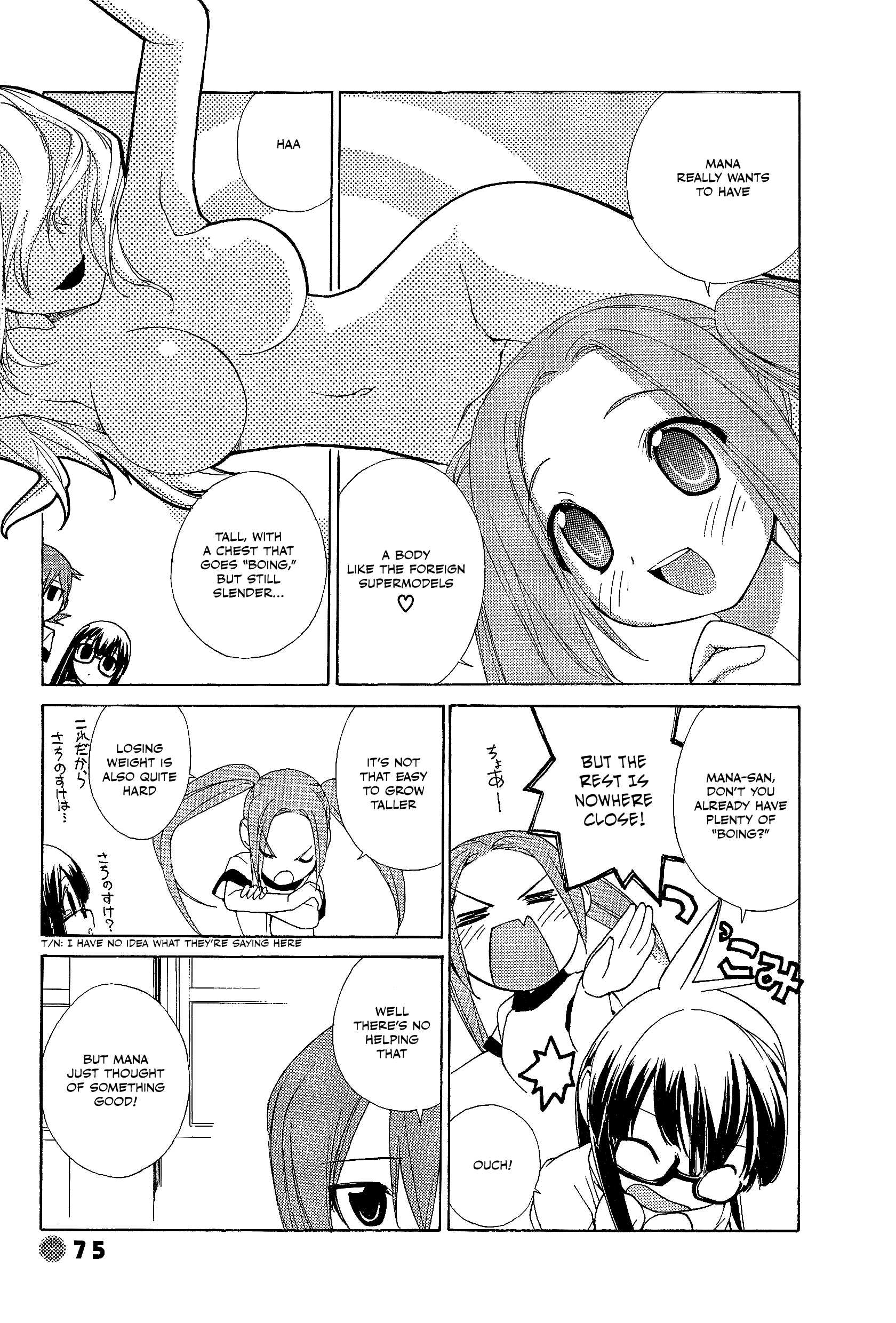 14 Juicy Chapter 23 page 3 - Chapter 23: Club Activity 23