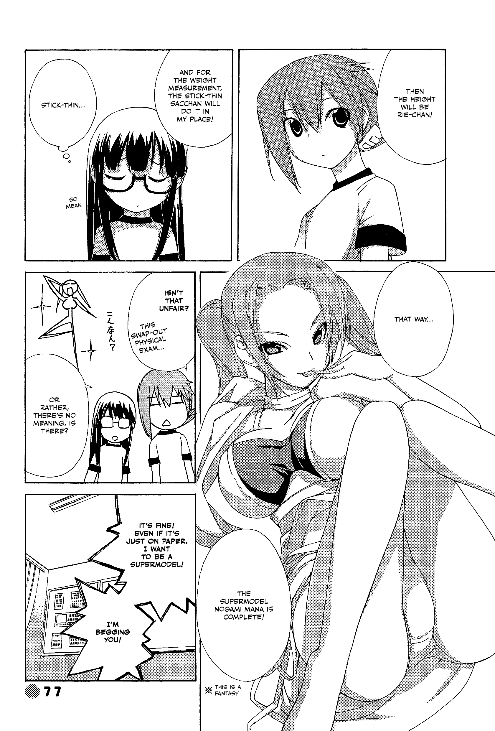 14 Juicy Chapter 23 page 5 - Chapter 23: Club Activity 23