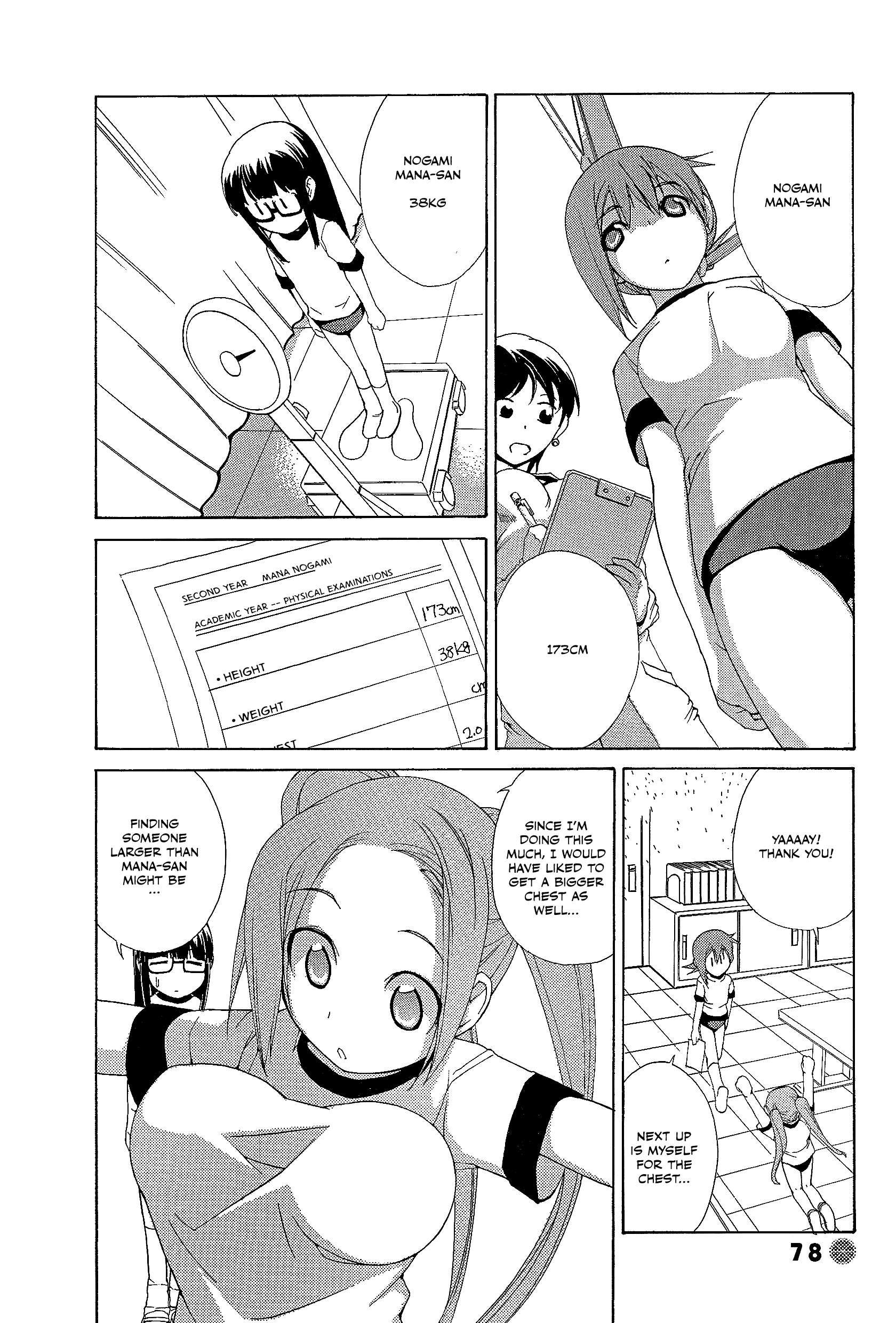 14 Juicy Chapter 23 page 6 - Chapter 23: Club Activity 23