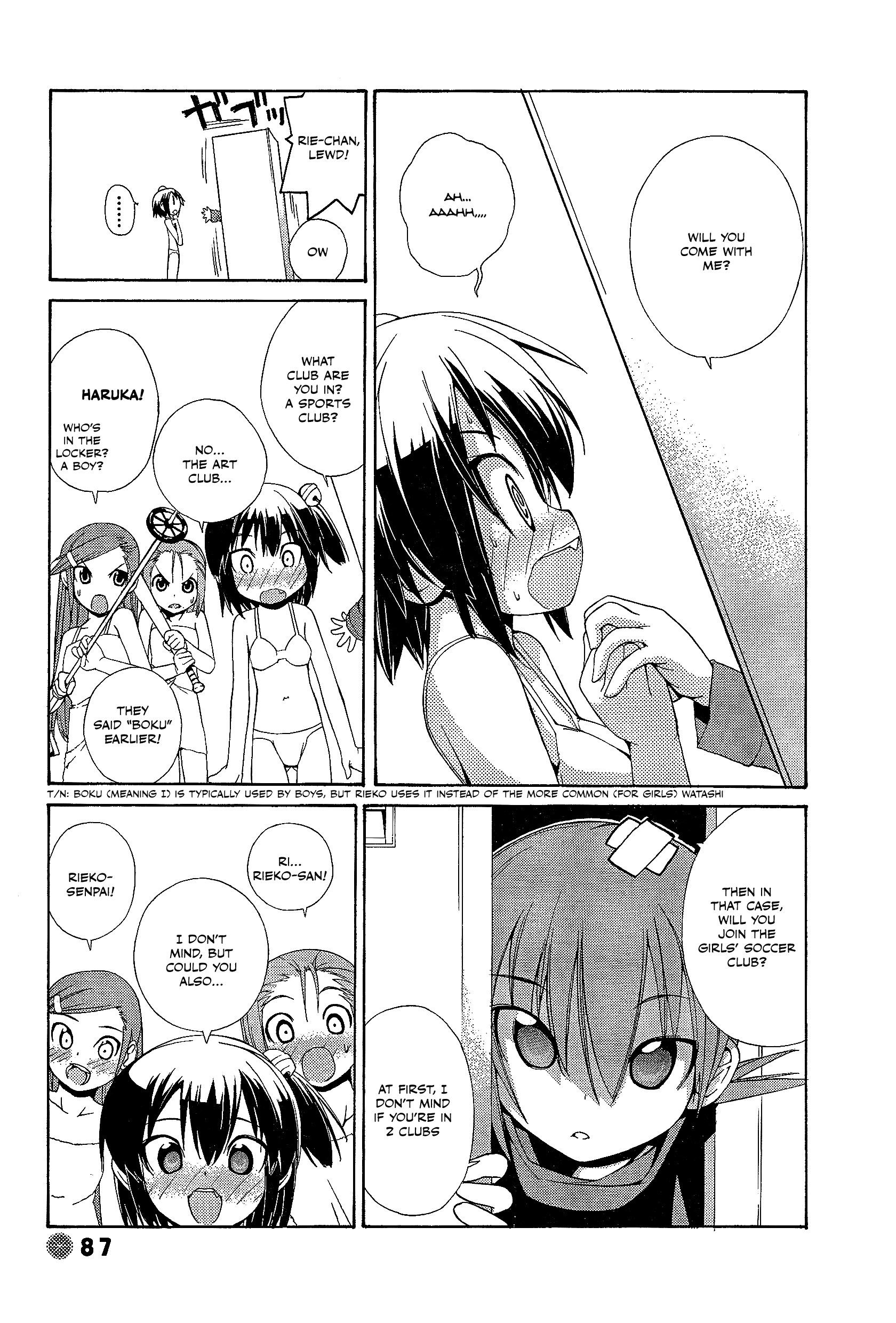 14 Juicy Chapter 24 page 7 - Chapter 24: Club Activity 24