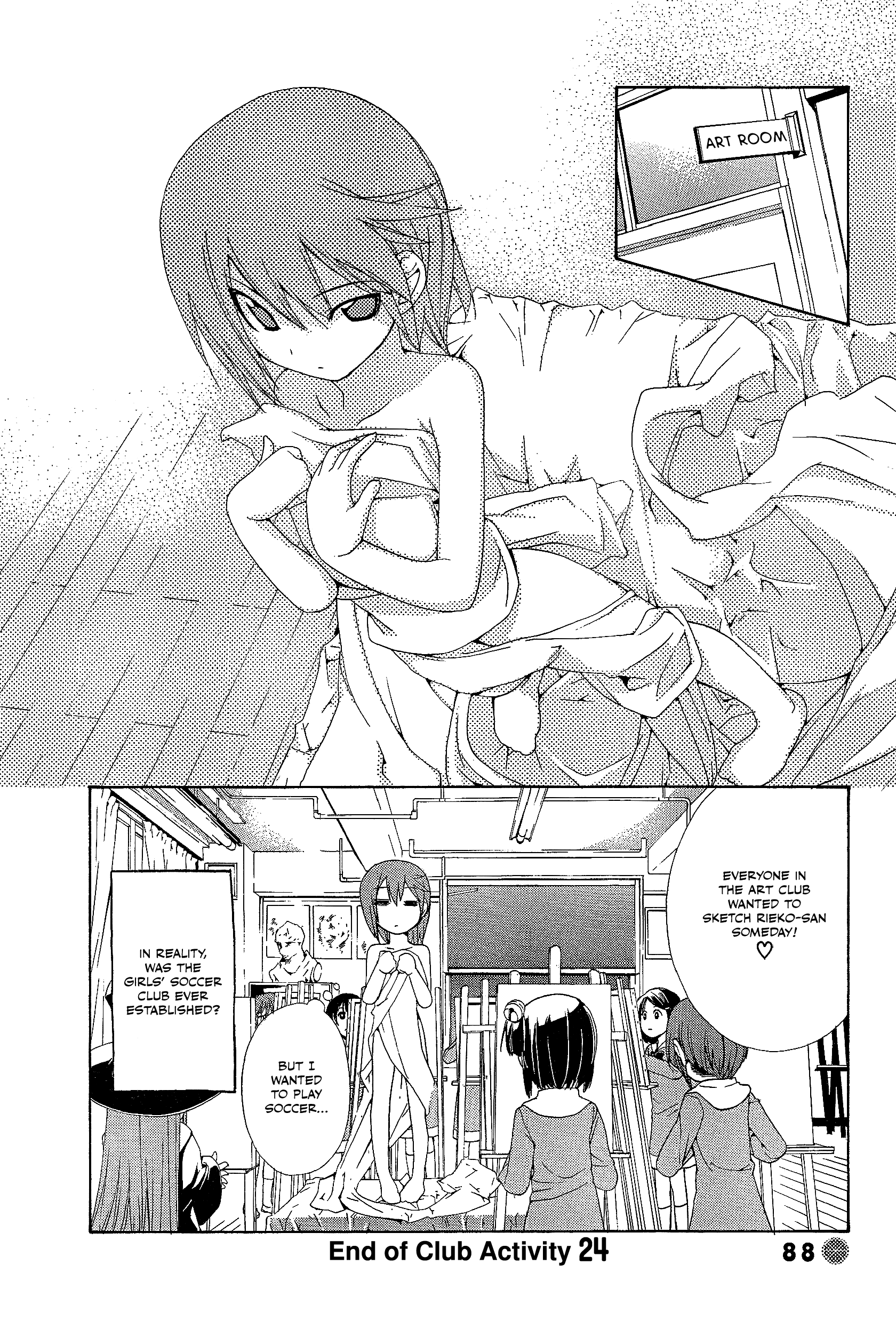 14 Juicy Chapter 24 page 8 - Chapter 24: Club Activity 24