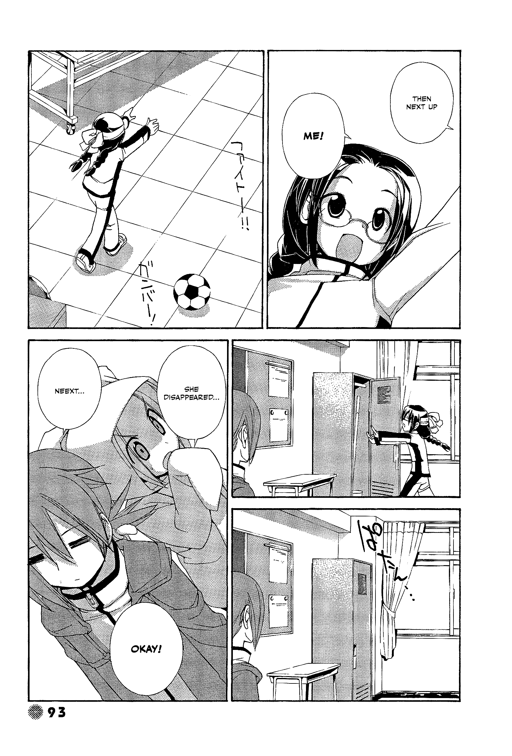 14 Juicy Chapter 25 page 5 - Chapter 25: Club Activity 25