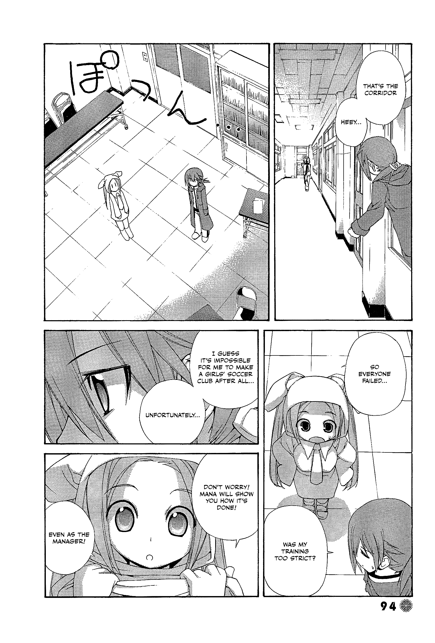 14 Juicy Chapter 25 page 6 - Chapter 25: Club Activity 25
