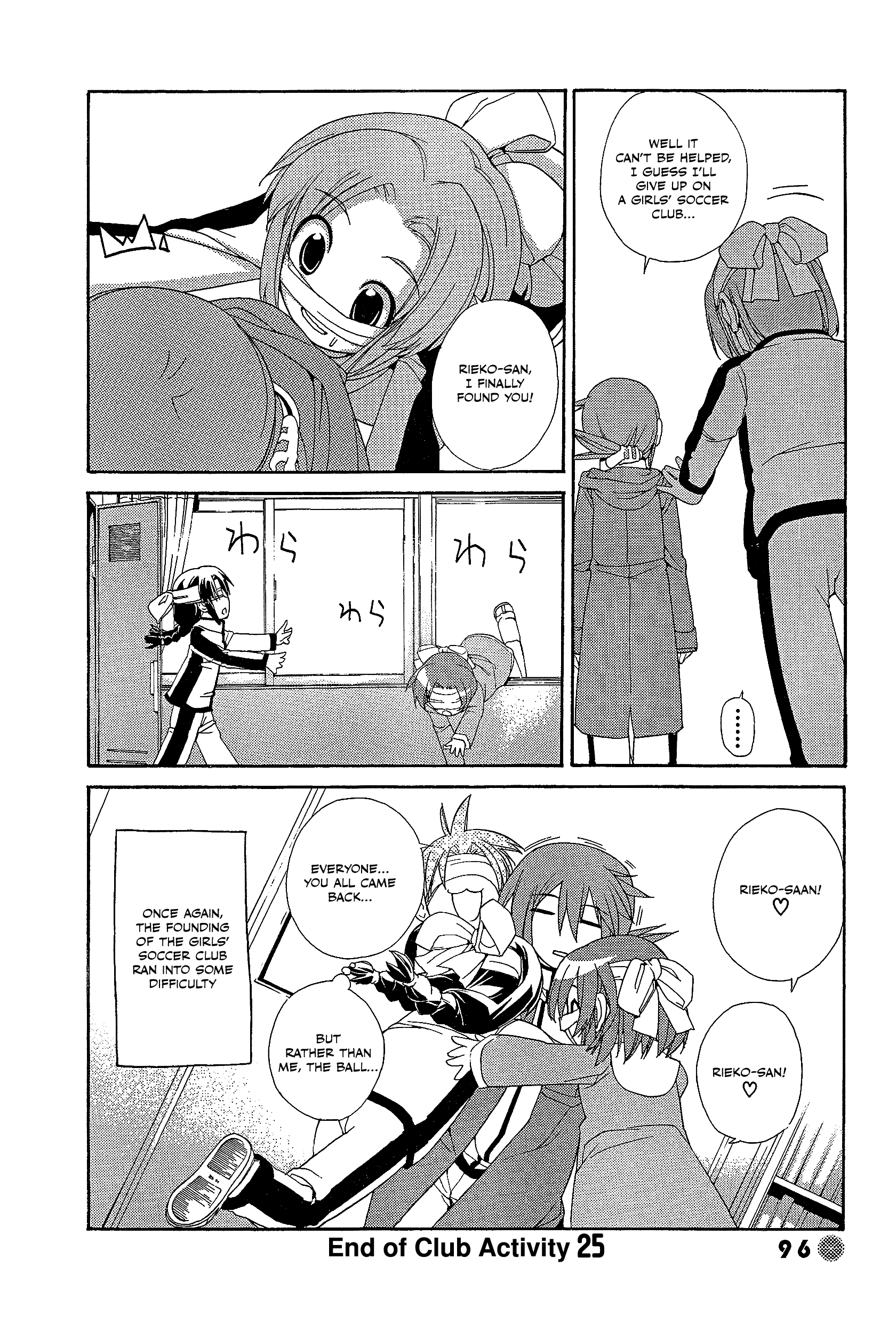 14 Juicy Chapter 25 page 8 - Chapter 25: Club Activity 25