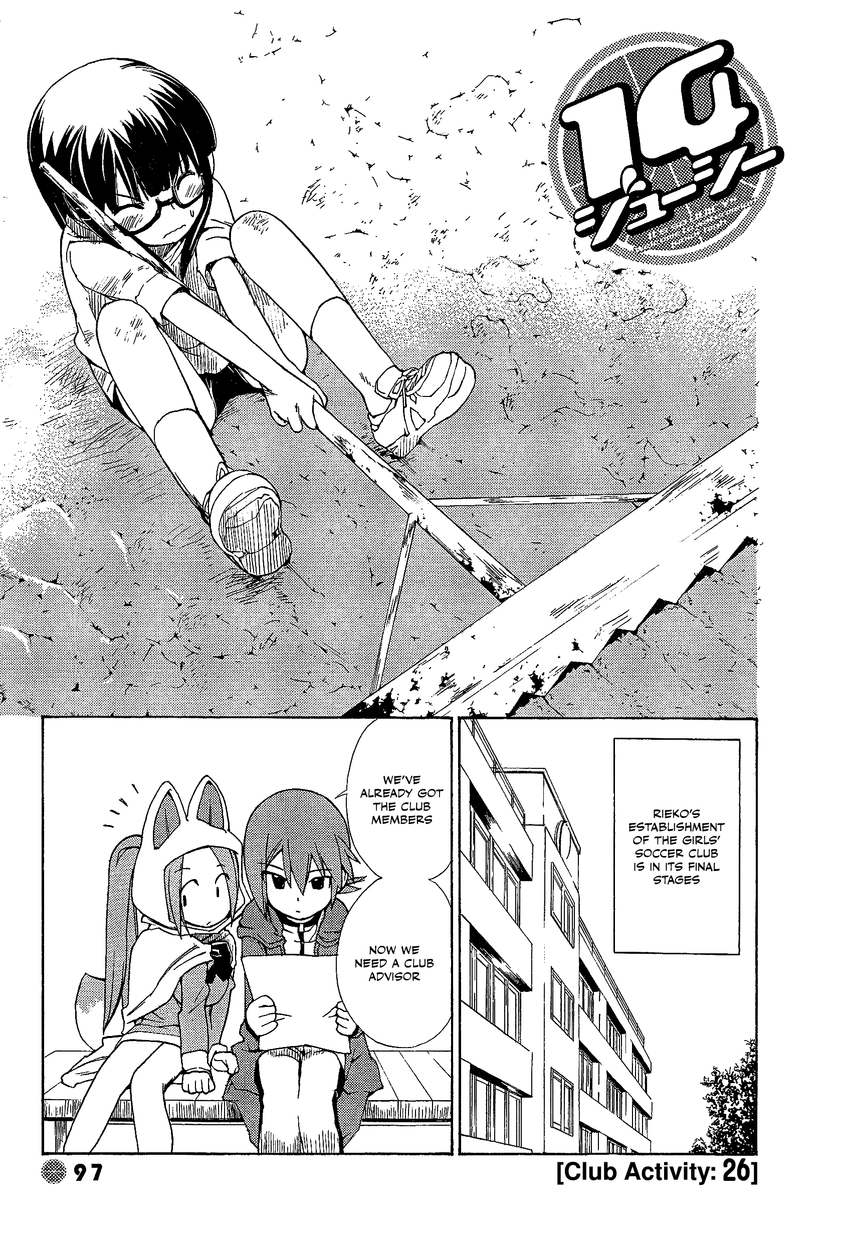 14 Juicy Chapter 26 page 1 - Chapter 26: Club Activity 26