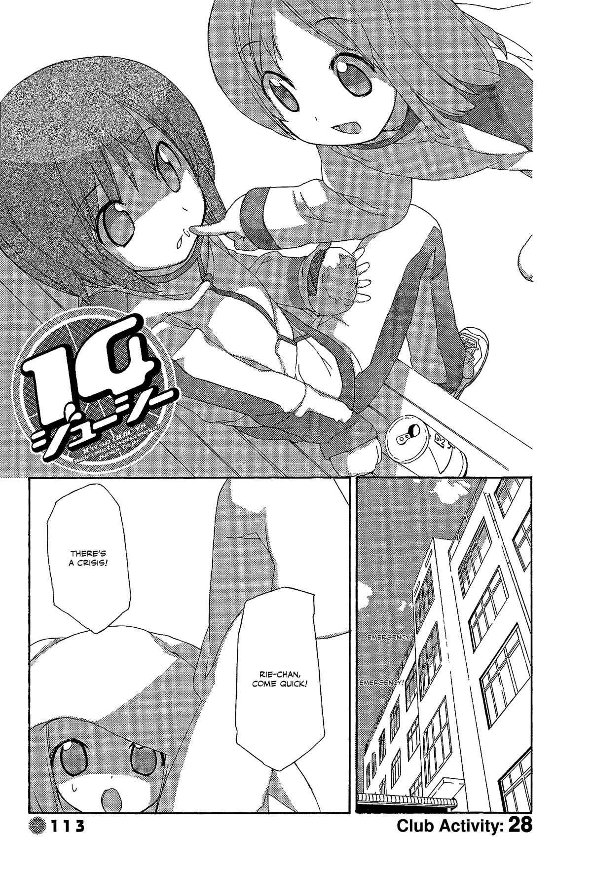14 Juicy Chapter 28 page 1 - Chapter 28: Club Activity 28
