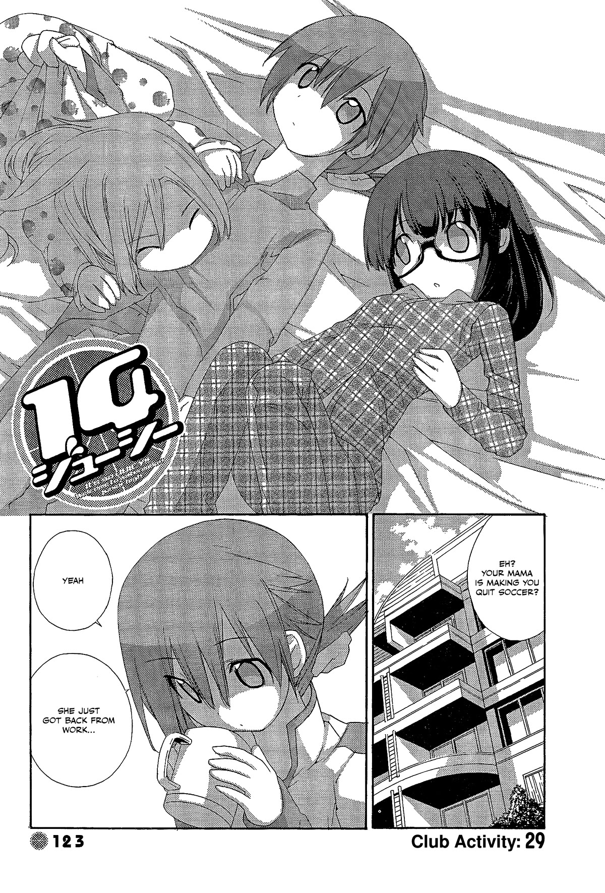 14 Juicy Chapter 29 page 1 - Chapter 29: Club Activity 29