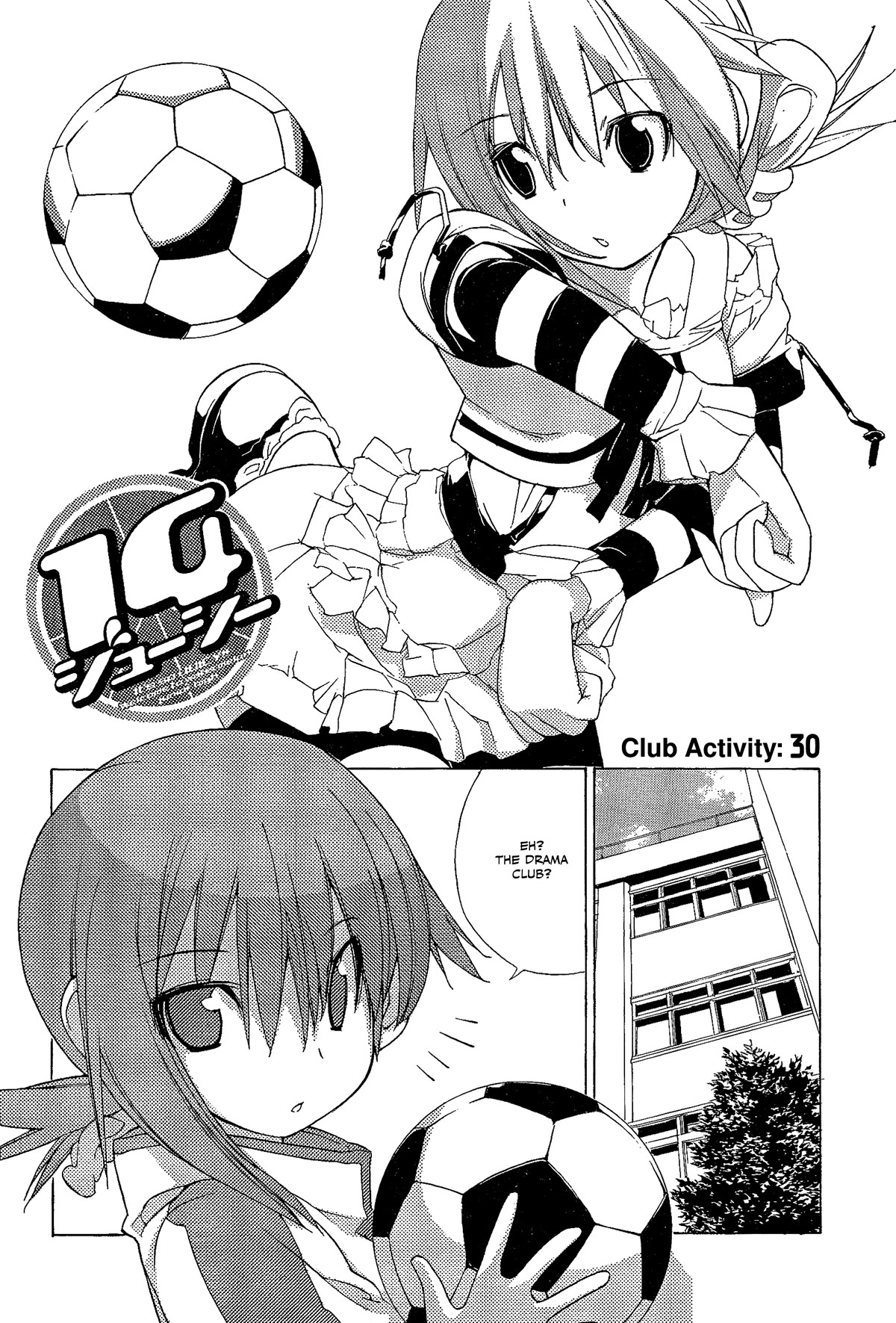 14 Juicy Chapter 30 page 1 - Chapter 30: Club Activity 30