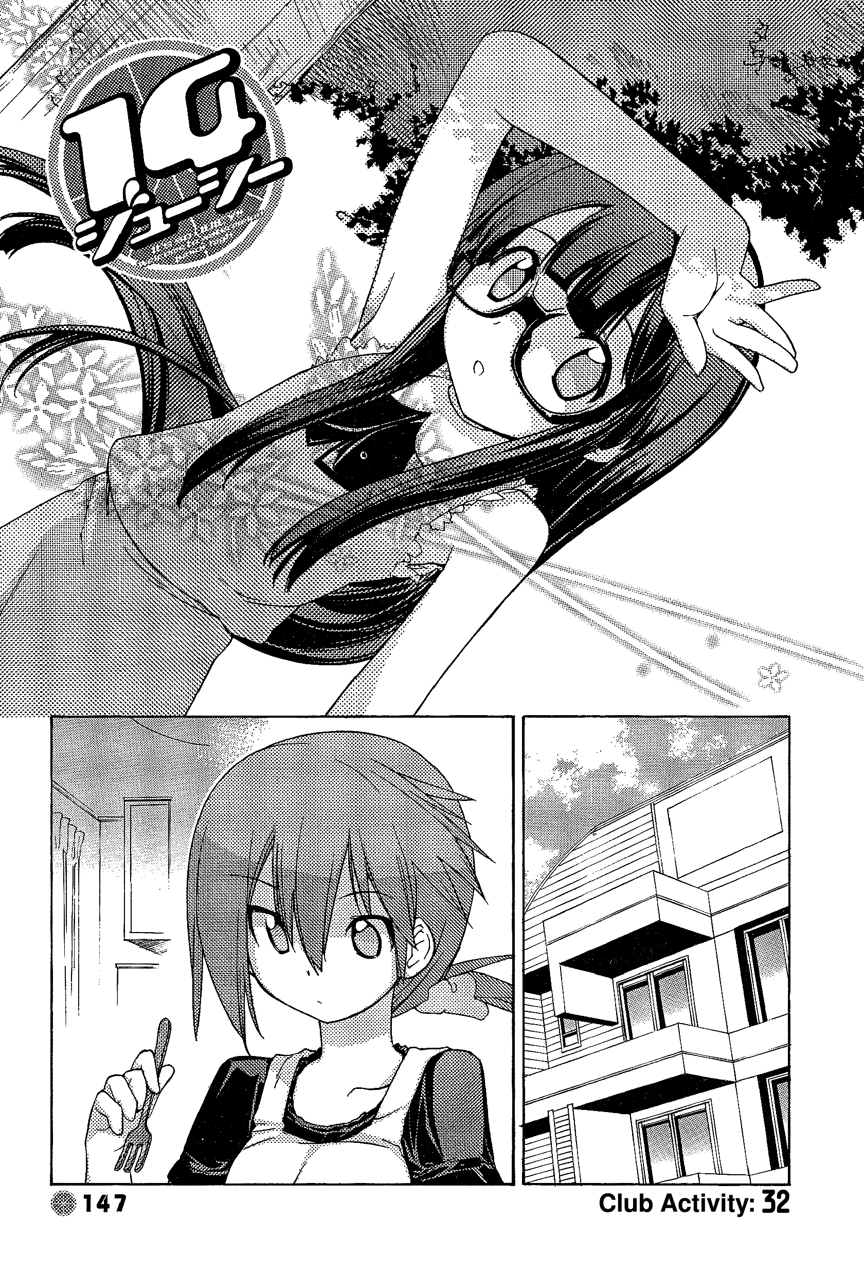 14 Juicy Chapter 32 page 1 - Chapter 32: Club Activity 32
