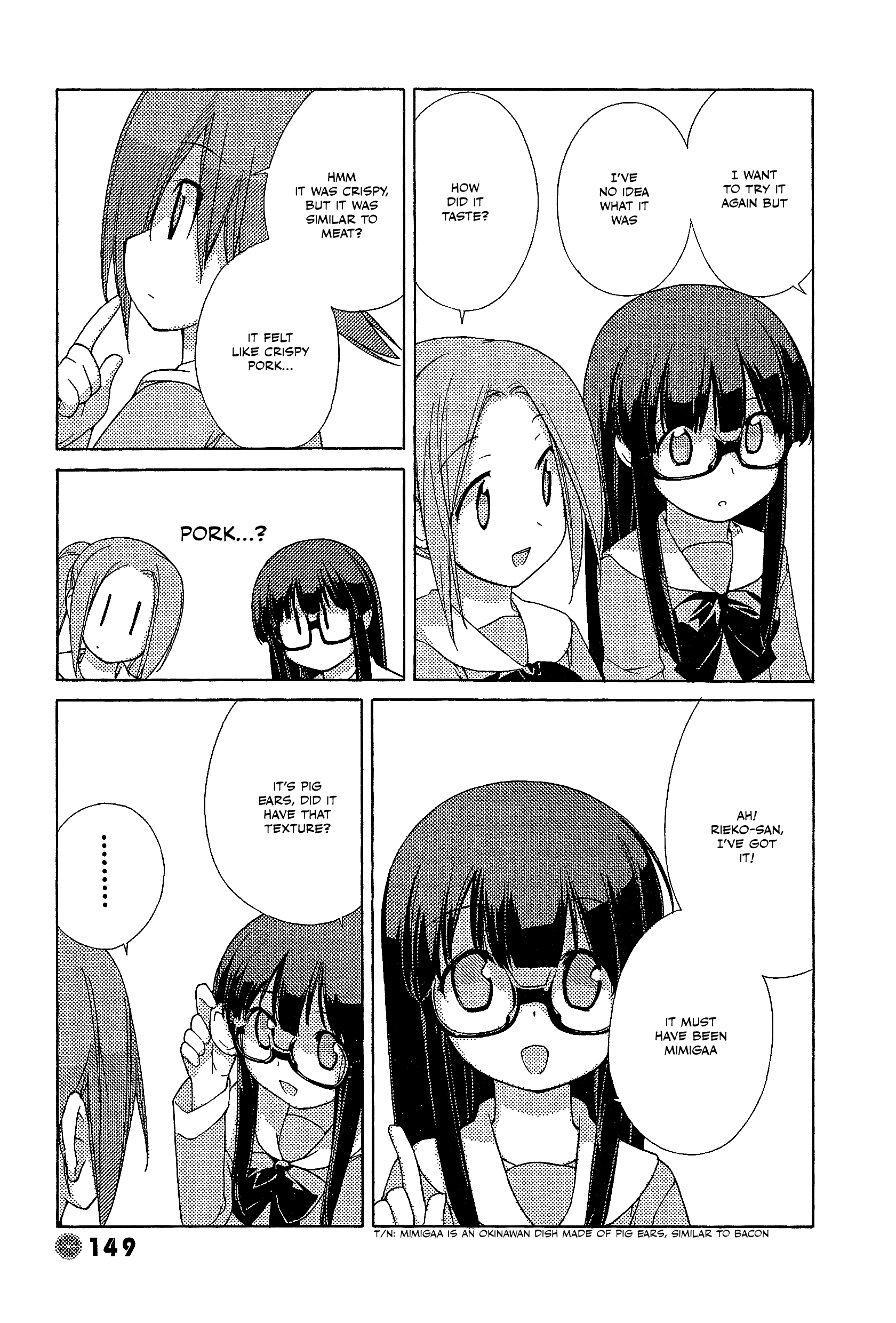 14 Juicy Chapter 32 page 3 - Chapter 32: Club Activity 32