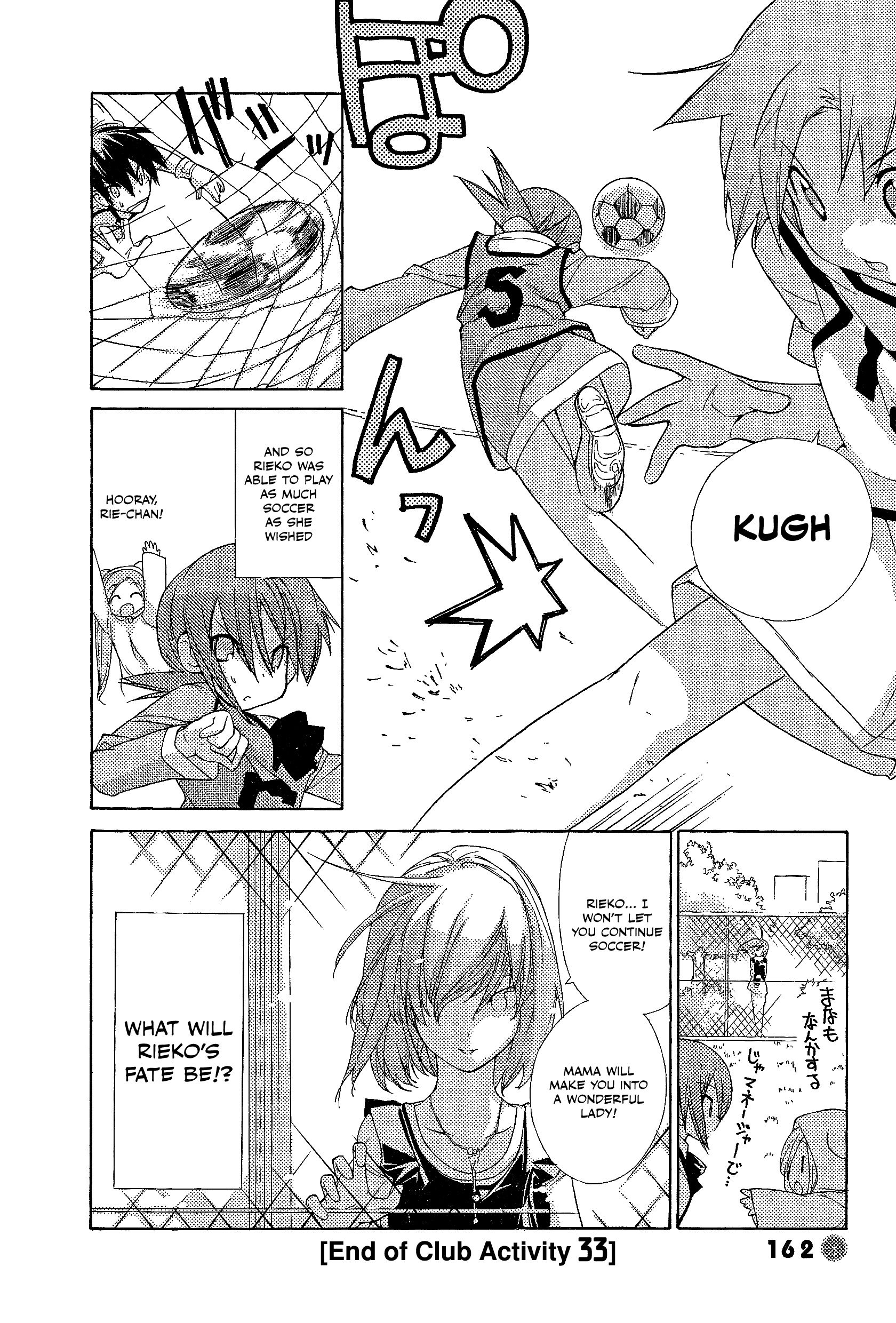 14 Juicy Chapter 33 page 8 - Chapter 33: Club Activity 33