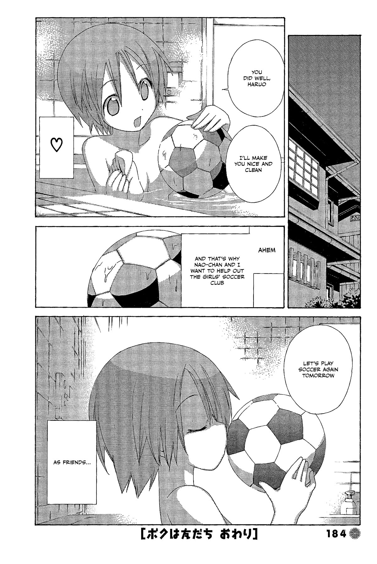 14 Juicy Chapter 34.5 page 12 - Chapter 34.5: I am a Friend