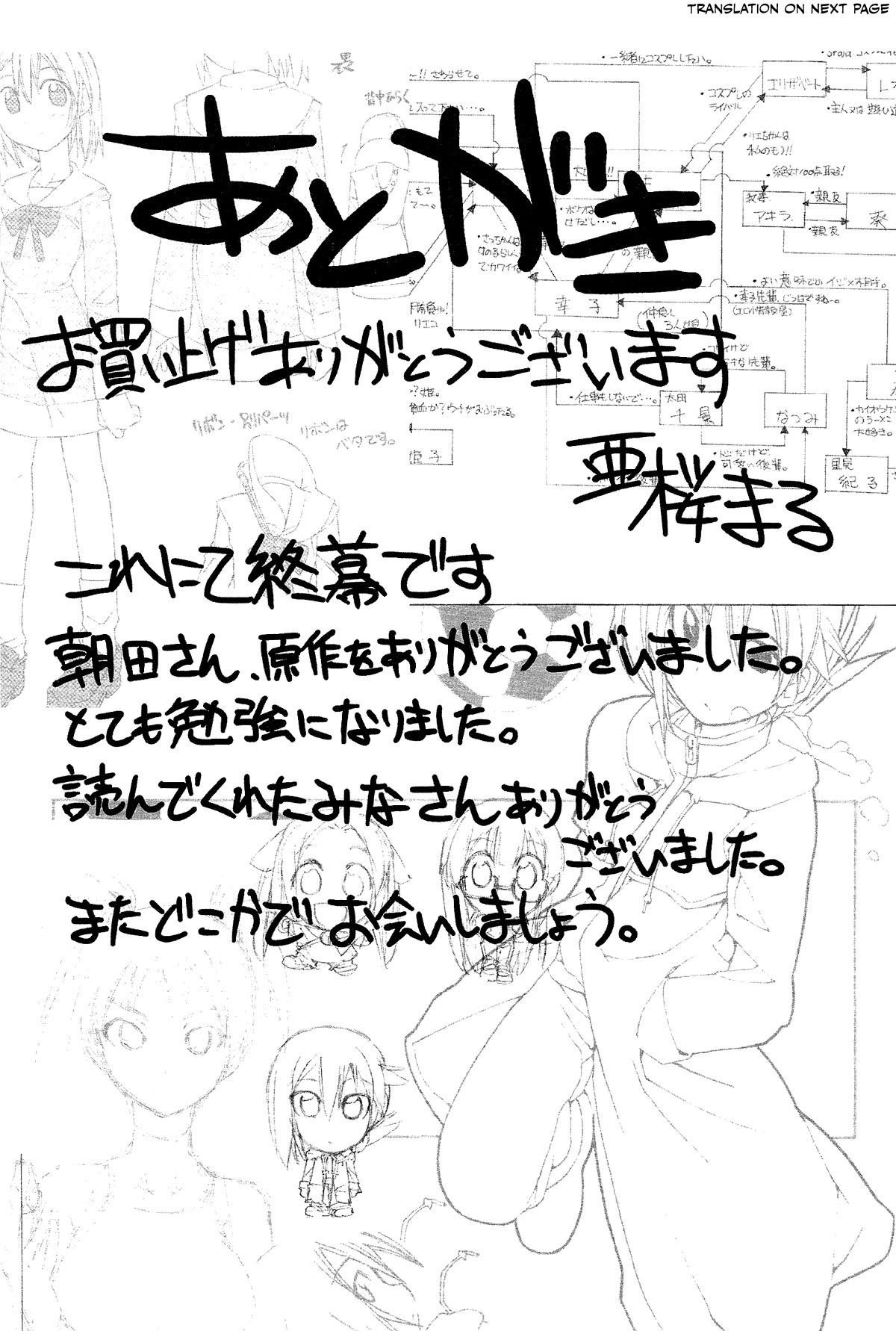 14 Juicy Chapter 34.5 page 13 - Chapter 34.5: I am a Friend