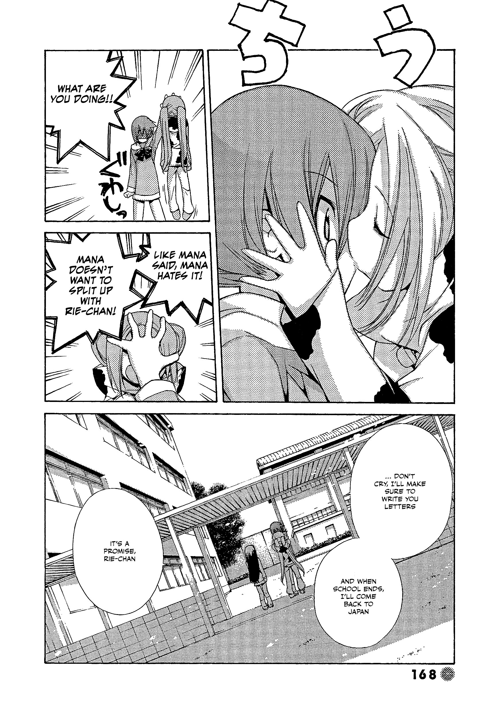 14 Juicy Chapter 34 page 6 - Chapter 34: Club Activity: Last [END]