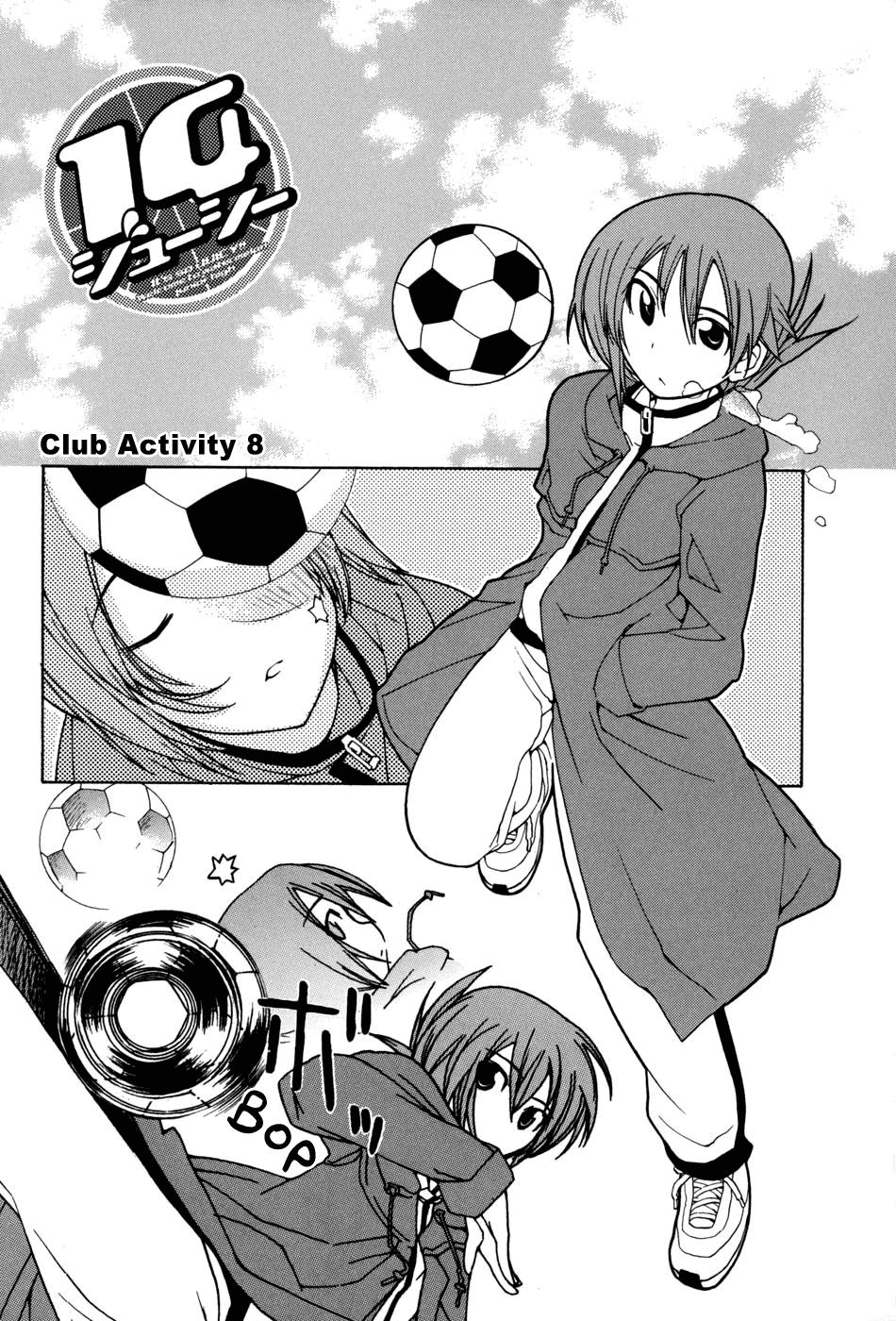 14 Juicy Chapter 8 page 2 - Chapter 8