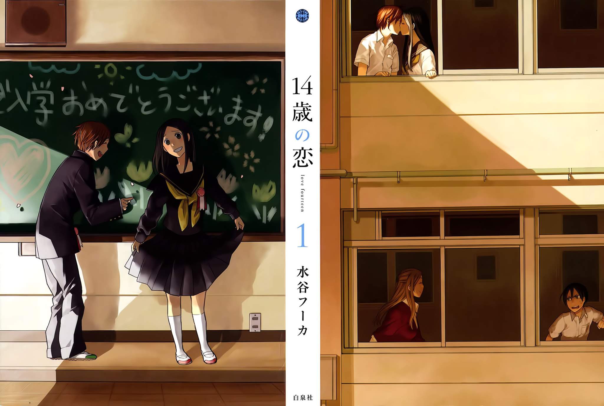 14 Sai No Koi Chapter 1 page 2 - Chapter 1