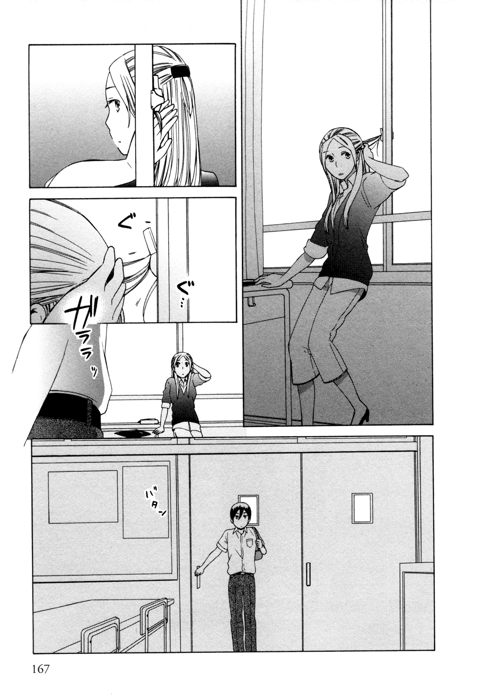 14 Sai No Koi Chapter 11.5 page 5 - Chapter 11.5: Intermission 11
