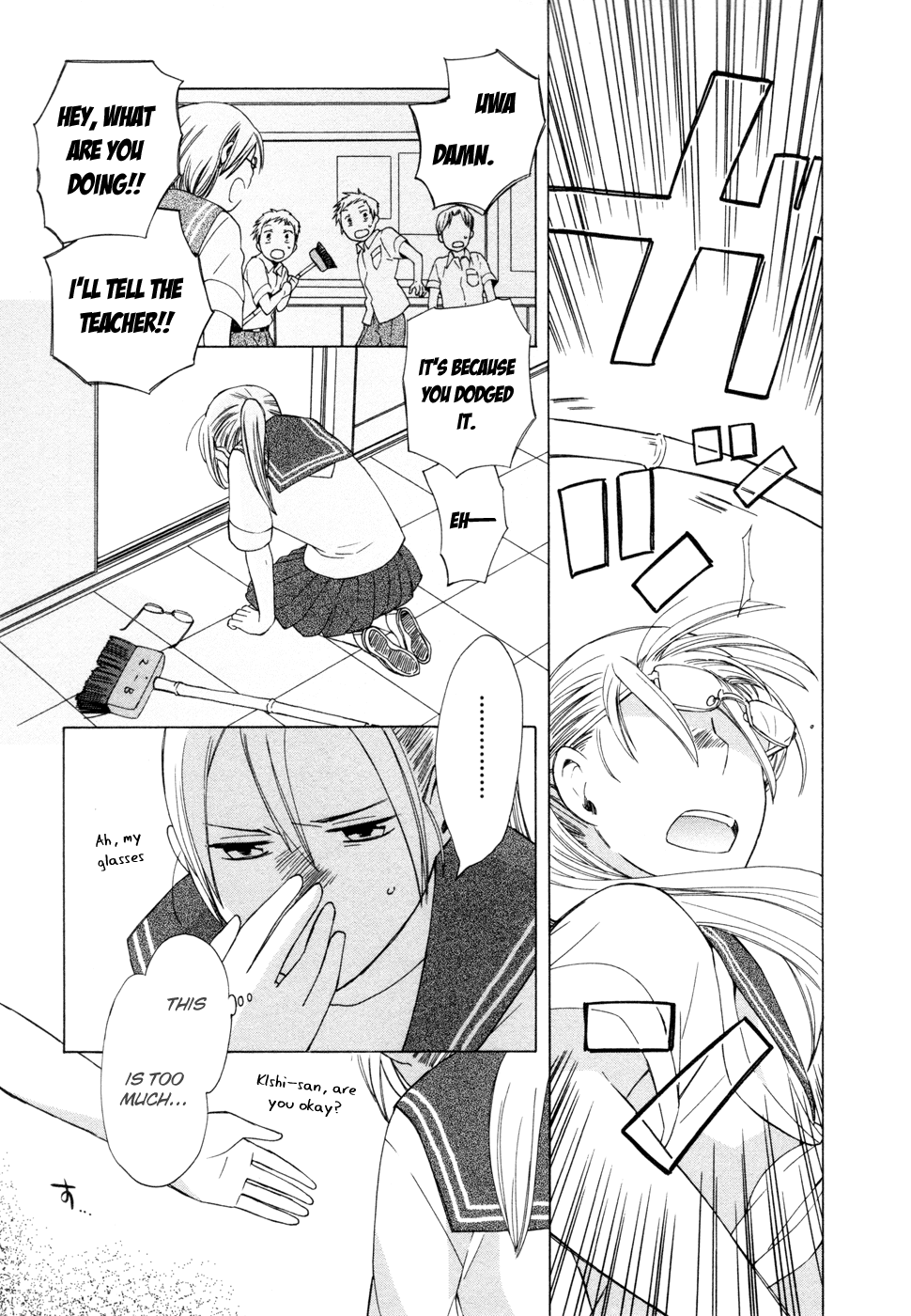 14 Sai No Koi Chapter 11.6 page 5 - Chapter 11.6: First Contact Fourteen