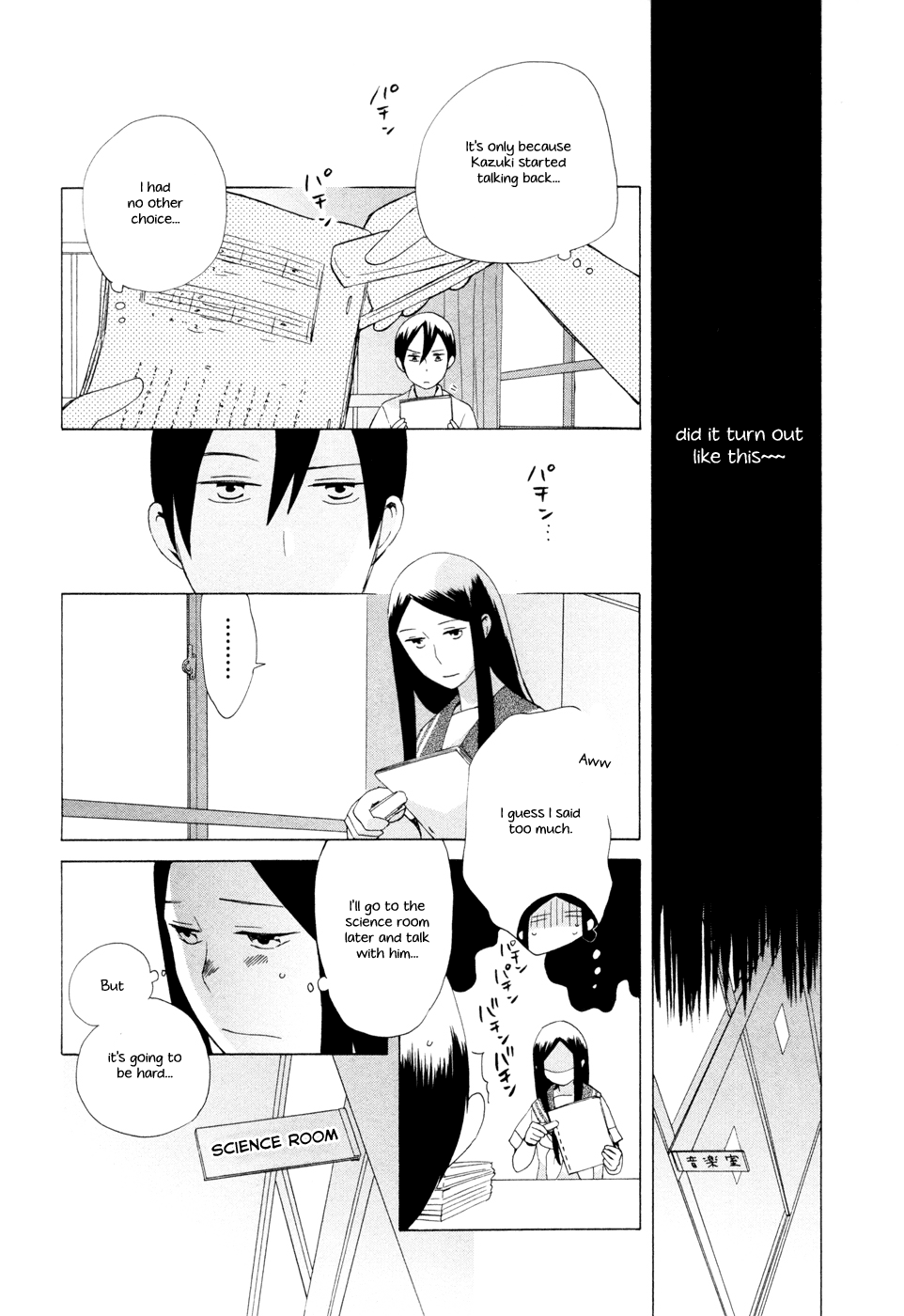 14 Sai No Koi Chapter 12 page 24 - Chapter 12
