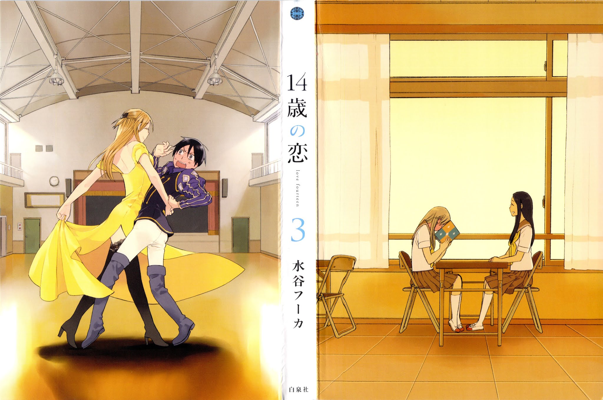 14 Sai No Koi Chapter 12 page 3 - Chapter 12