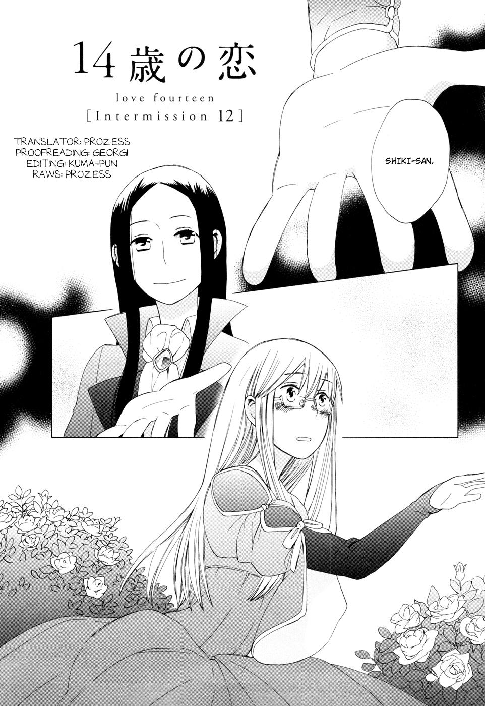 14 Sai No Koi Chapter 13.5 page 1 - Chapter 13.5: Intermission 12