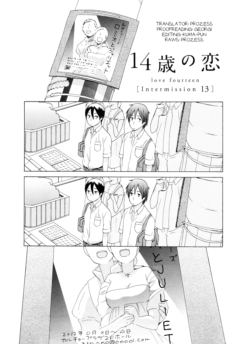14 Sai No Koi Chapter 13.6 page 1 - Chapter 13.6: Intermission 13
