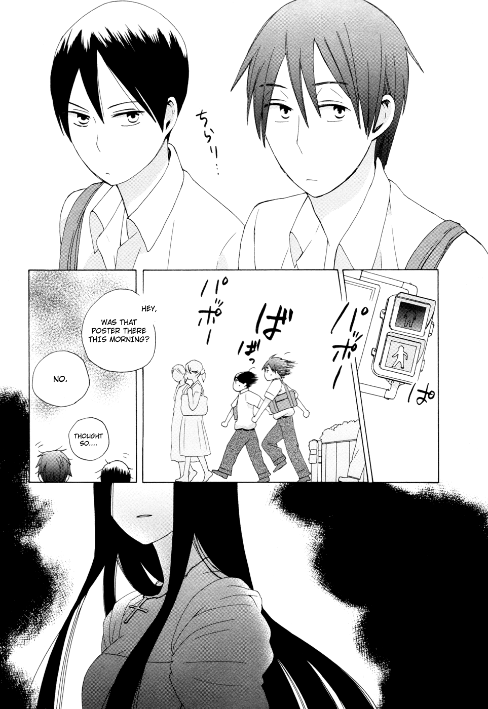 14 Sai No Koi Chapter 13.6 page 2 - Chapter 13.6: Intermission 13