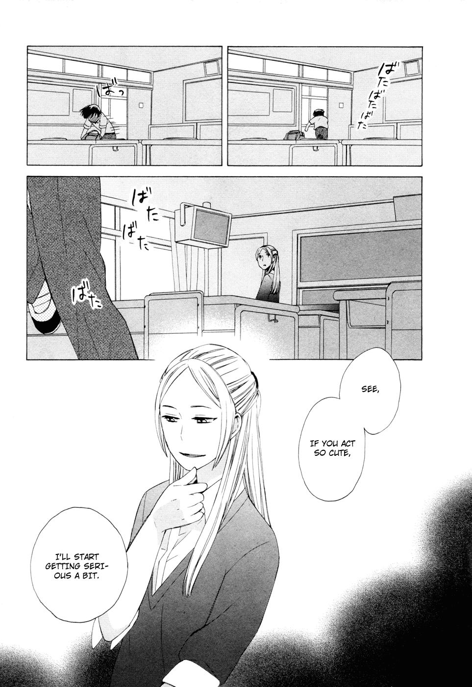 14 Sai No Koi Chapter 13.7 page 7 - Chapter 13.7: Intermission 14