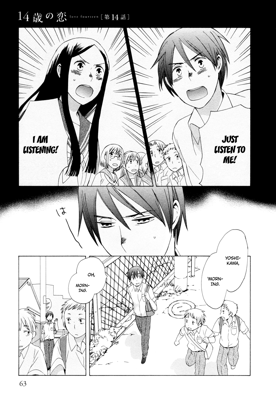 14 Sai No Koi Chapter 14 page 1 - Chapter 14