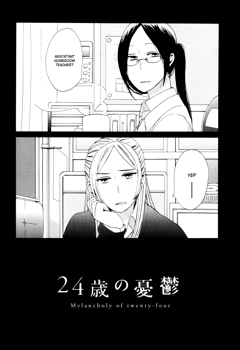 14 Sai No Koi Chapter 16.6 page 1 - Chapter 16.6: Melancholy of Twenty-Four