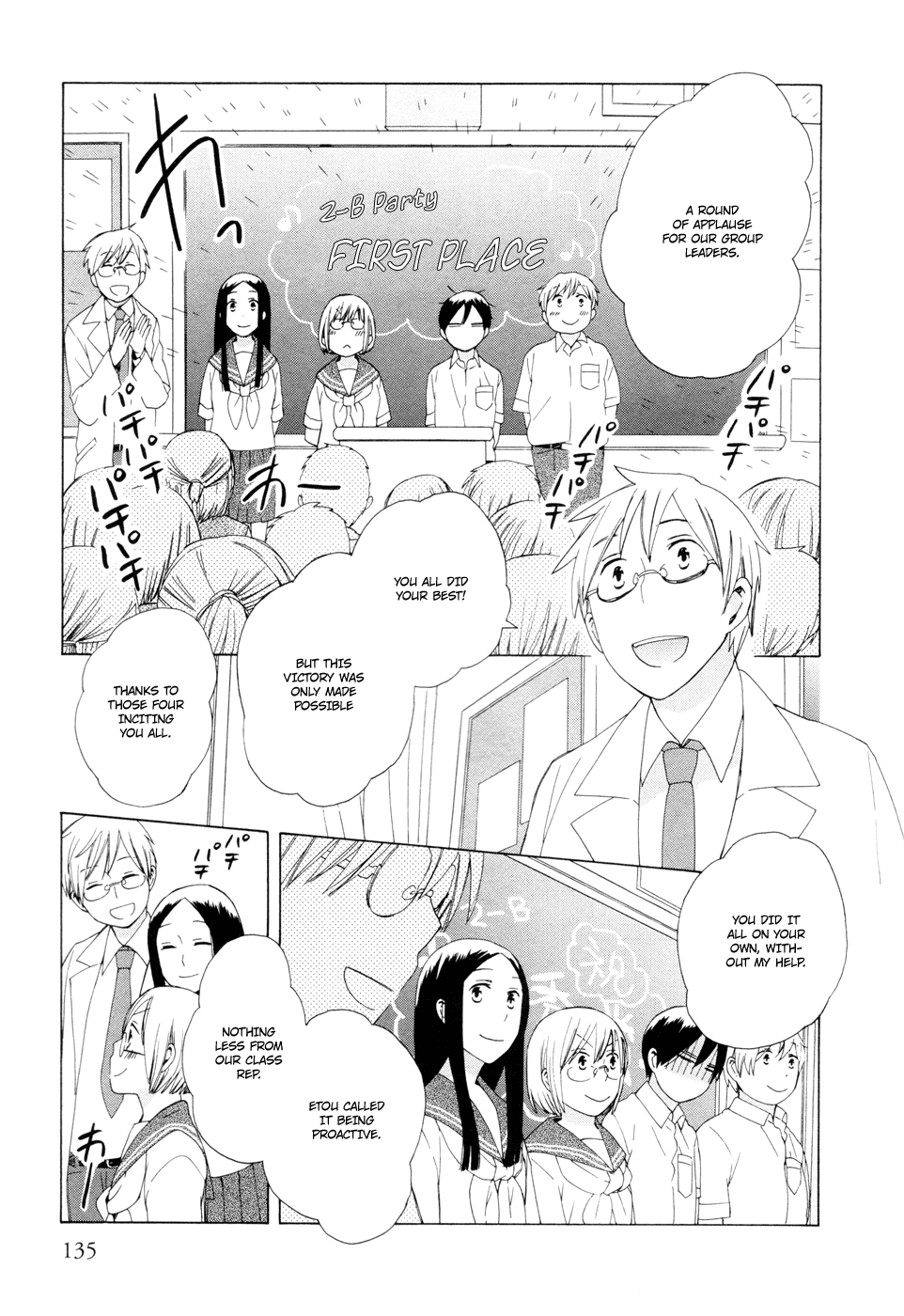 14 Sai No Koi Chapter 16 page 3 - Chapter 16