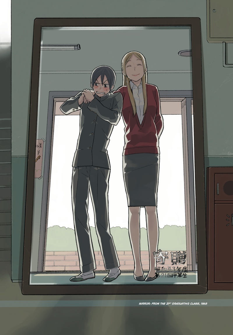 14 Sai No Koi Chapter 17 page 3 - Chapter 17