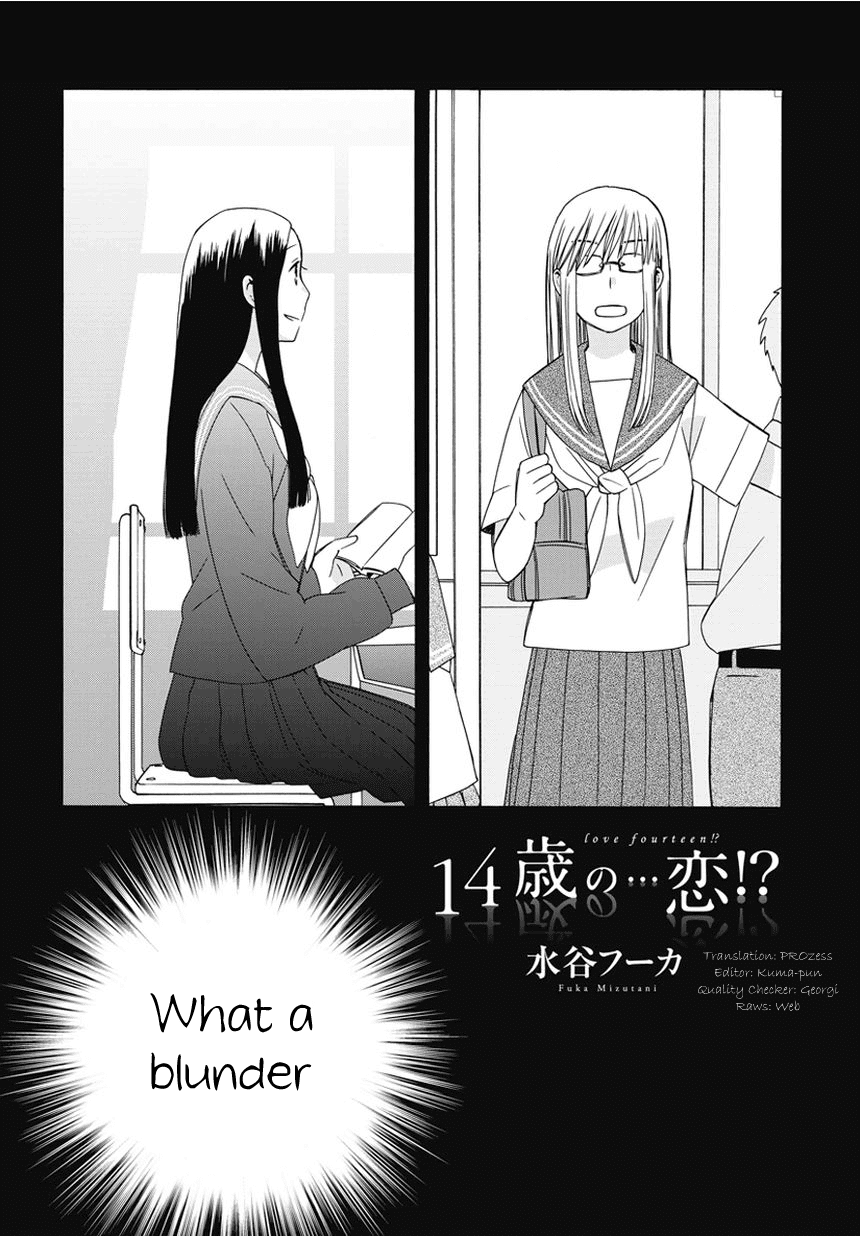 14 Sai No Koi Chapter 18.6 page 1 - Chapter 18.6: Intermission 20