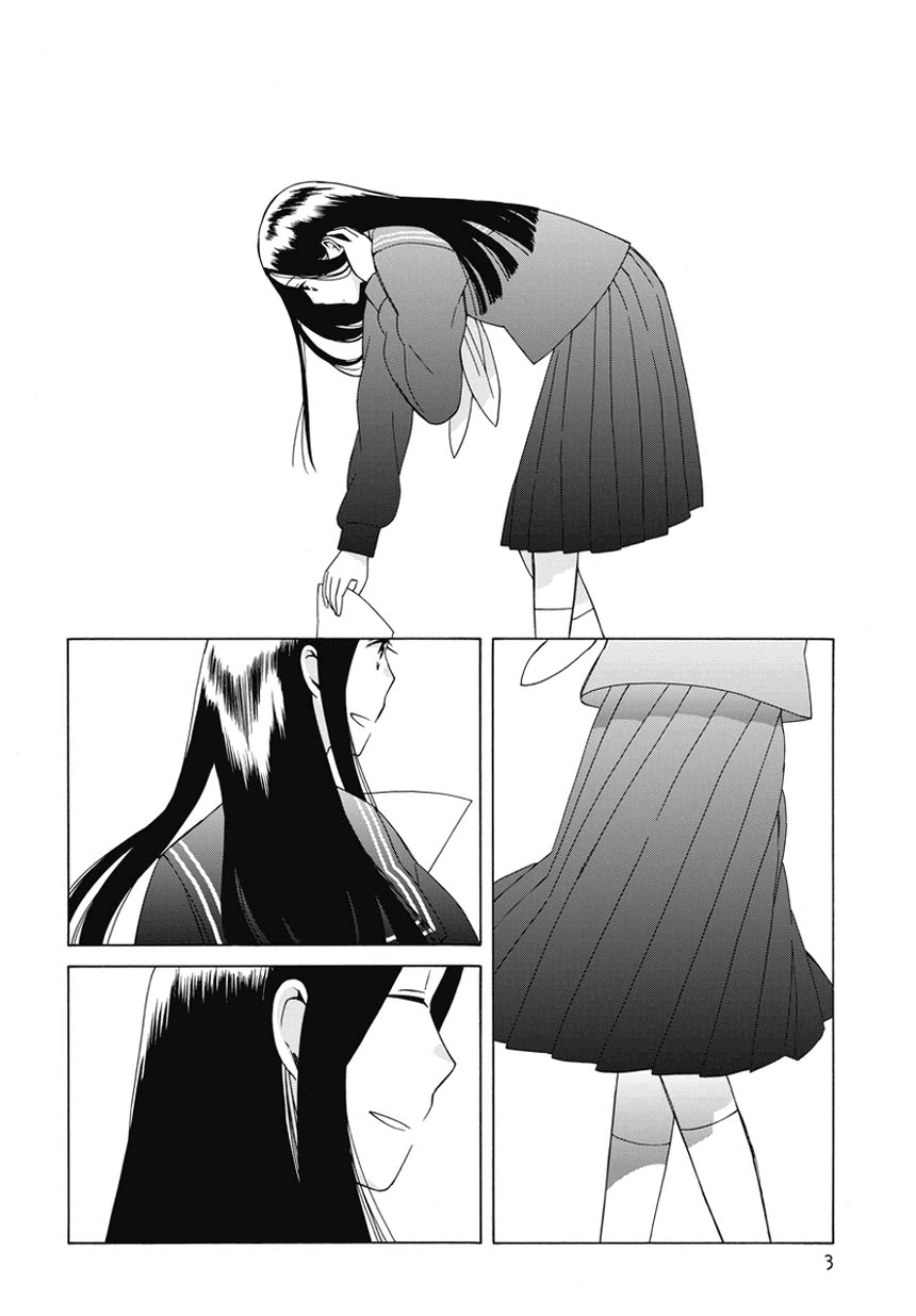14 Sai No Koi Chapter 18.6 page 3 - Chapter 18.6: Intermission 20